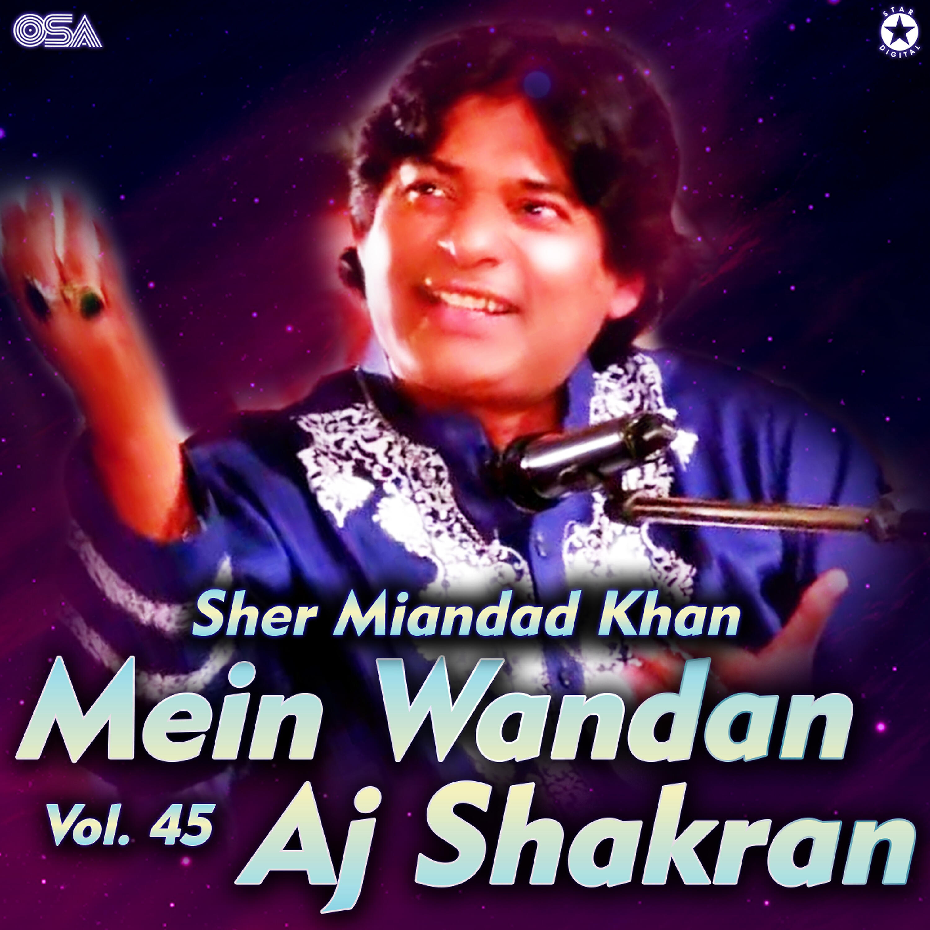Sher Miandad Khan - Nagri Wassey Shala