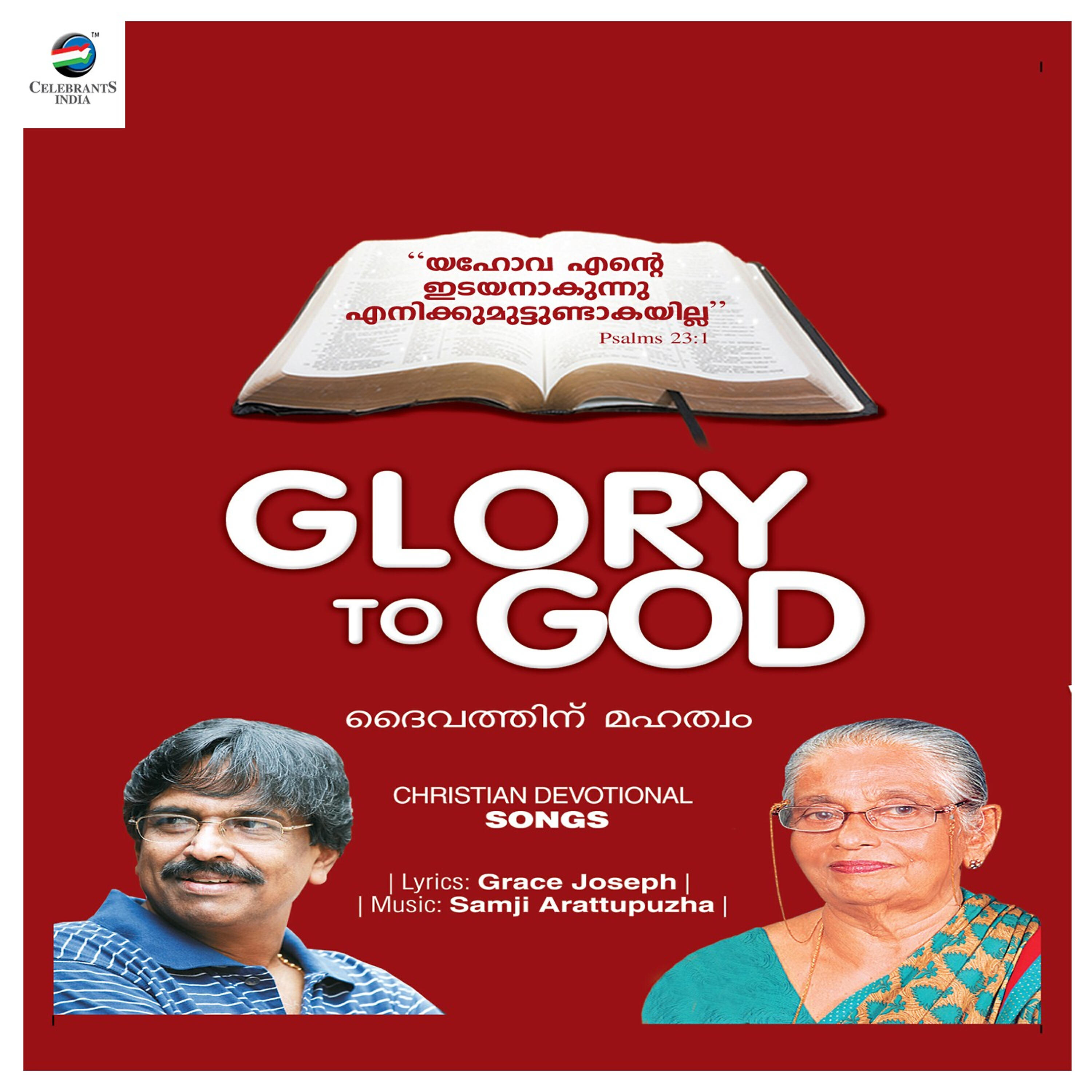 Chithra Arun - Yeshuve Njan