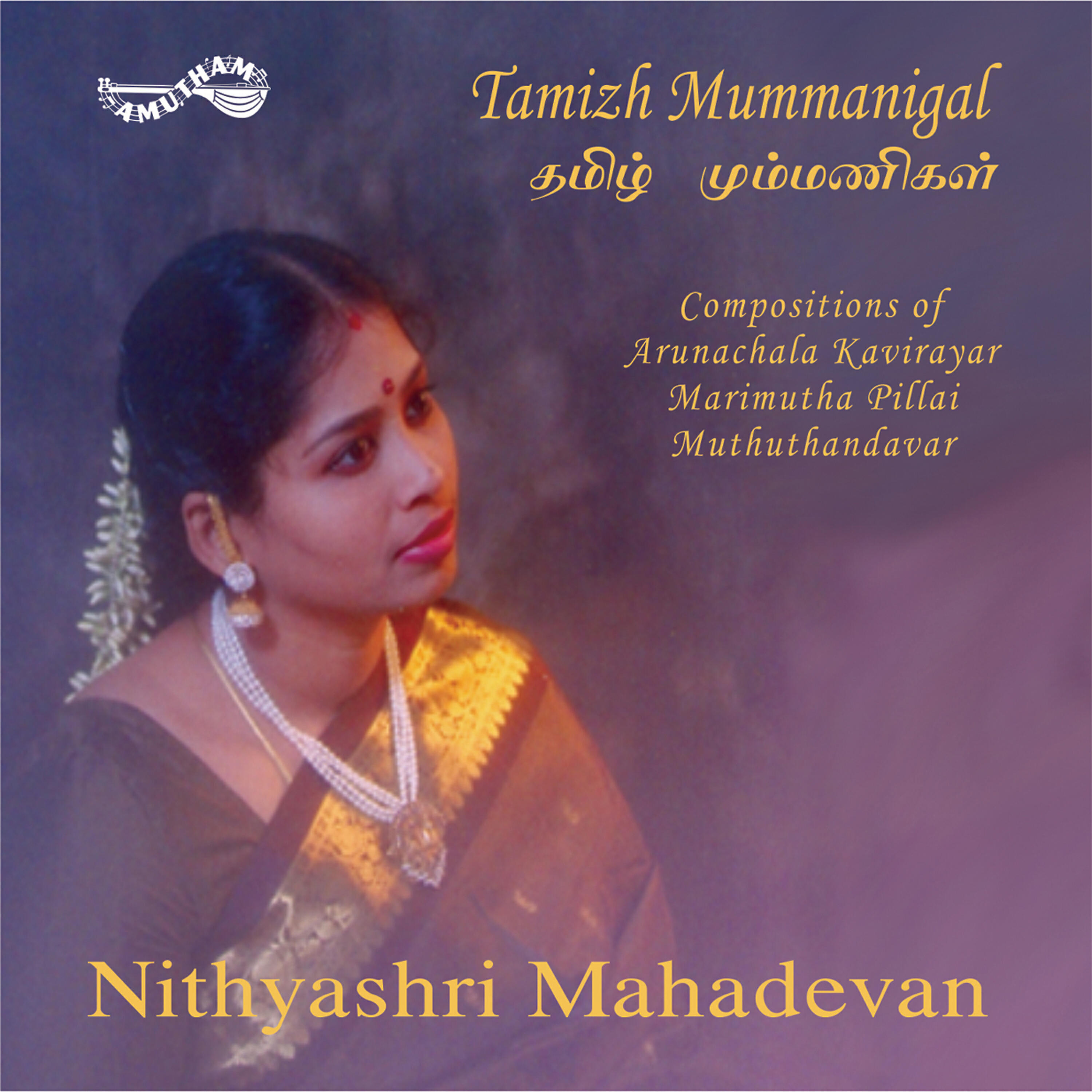 Nithyashri Mahadevan - Kanamal Irundal En - Chakravaham - Adi
