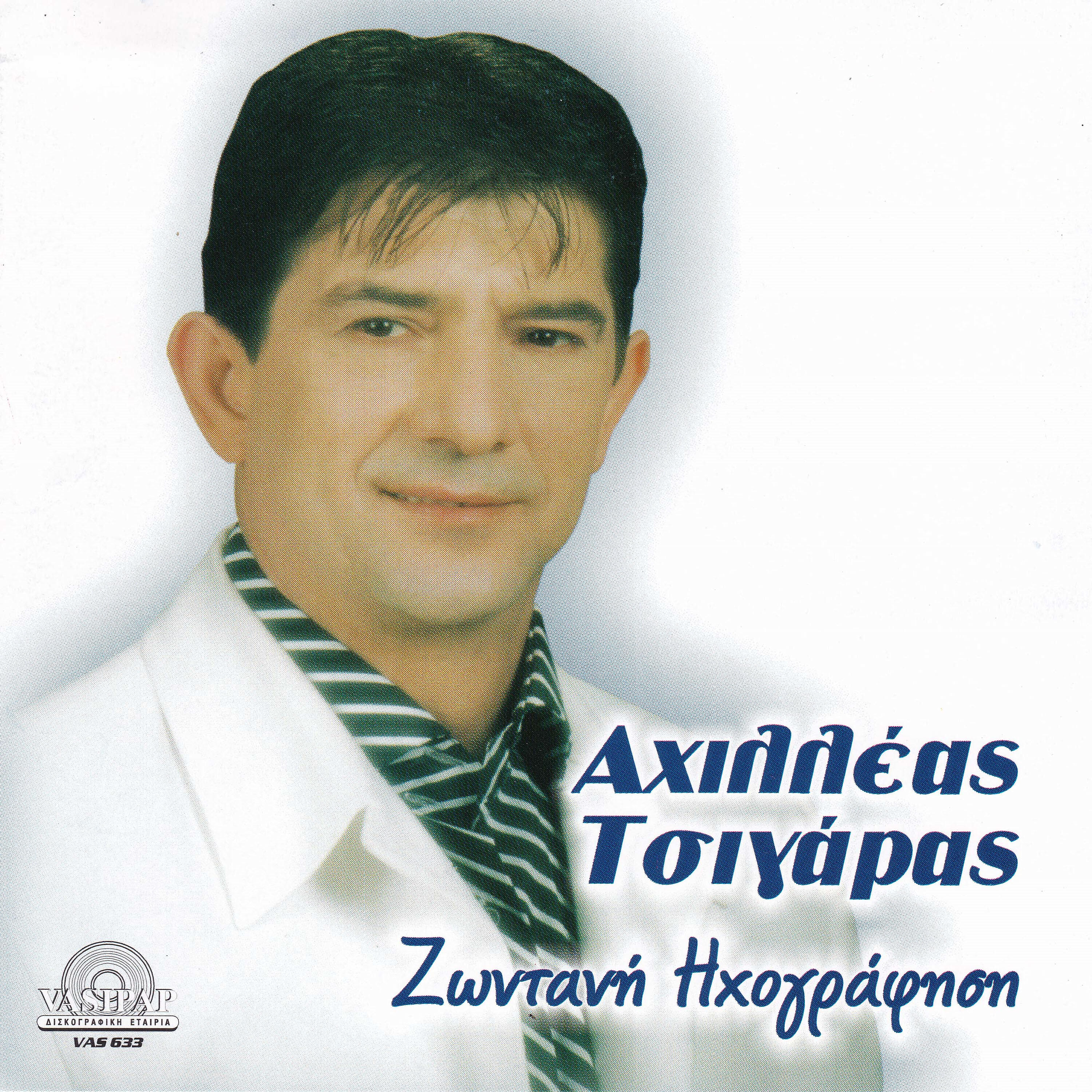 Achilleas Tsigaras - An isoun edo (Live)