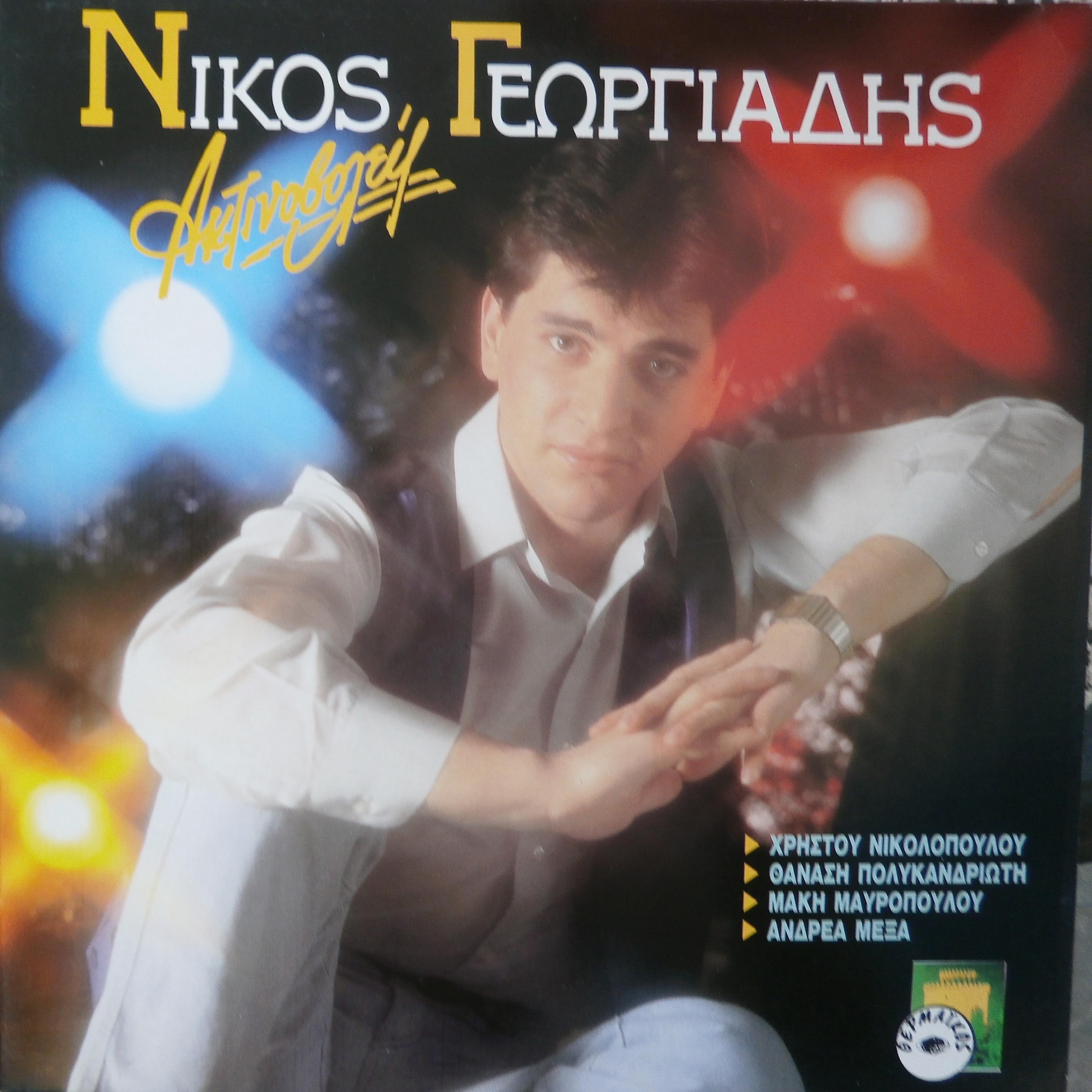 Постер альбома Aktinovolis