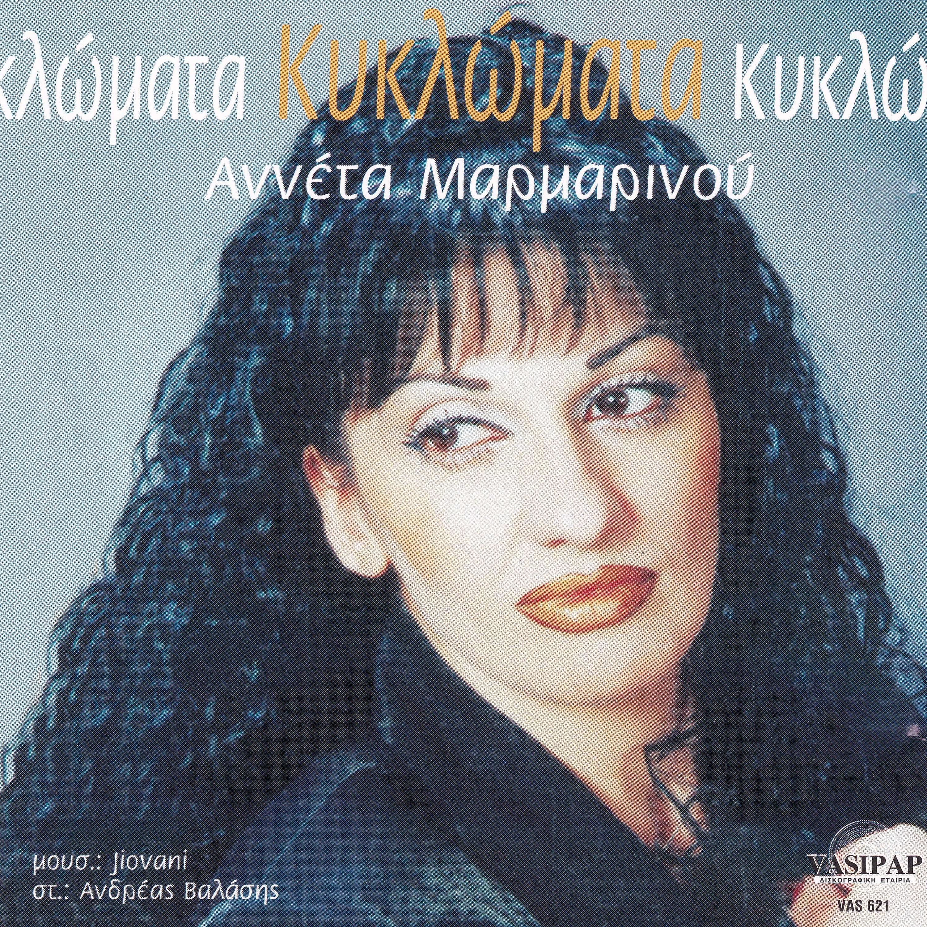 Постер альбома Kilklomata