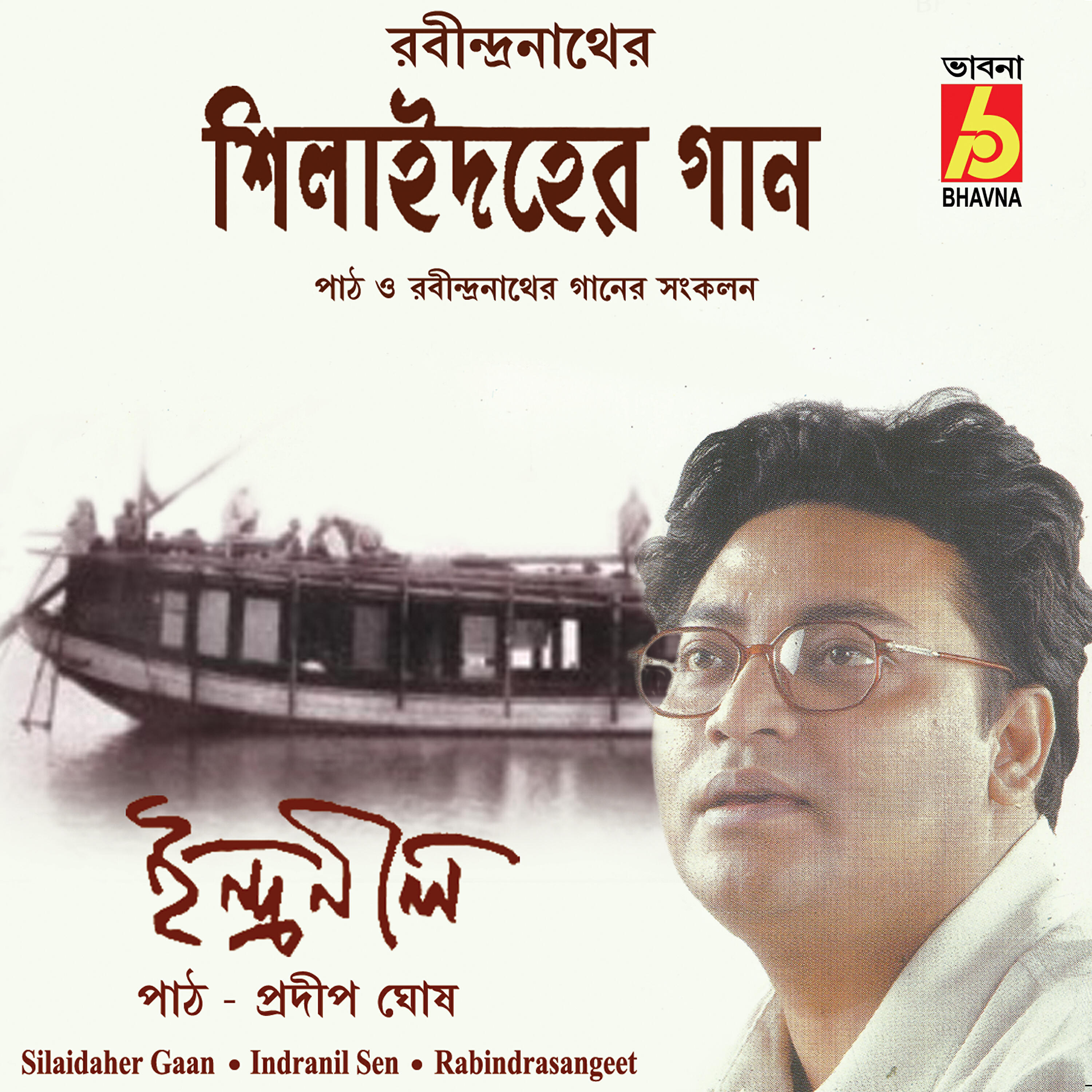 Pradip Ghosh - 26 September&Sare Tin-Jodi Jantem & Gaye Amar