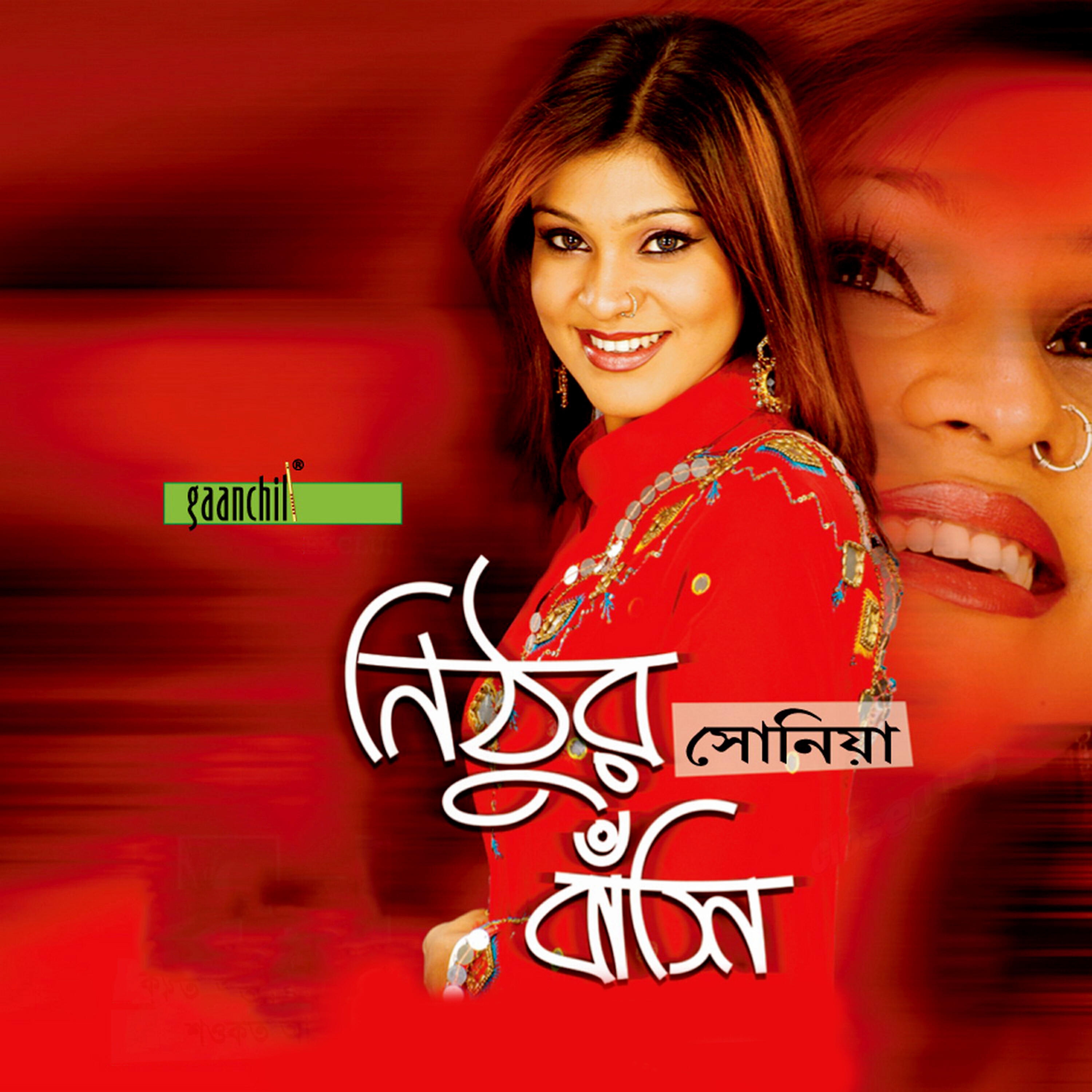 SONIA - Vanga Gacha