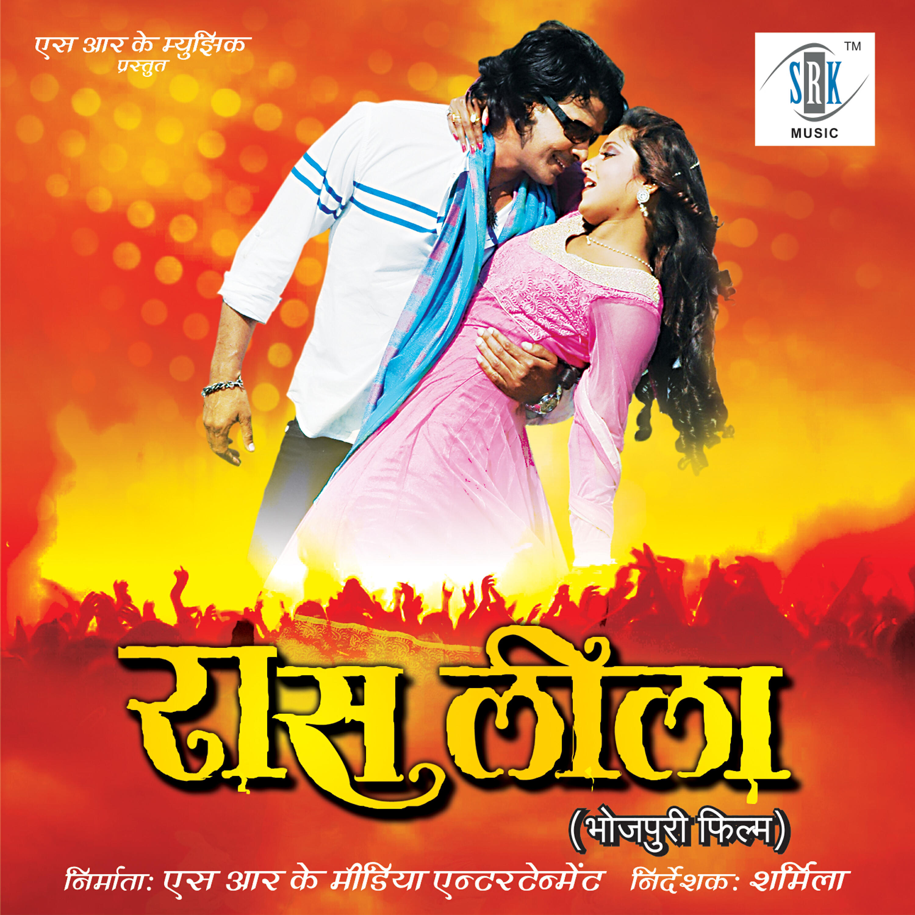 Indu Sonali - Fatal Jata Choli Chara Chara