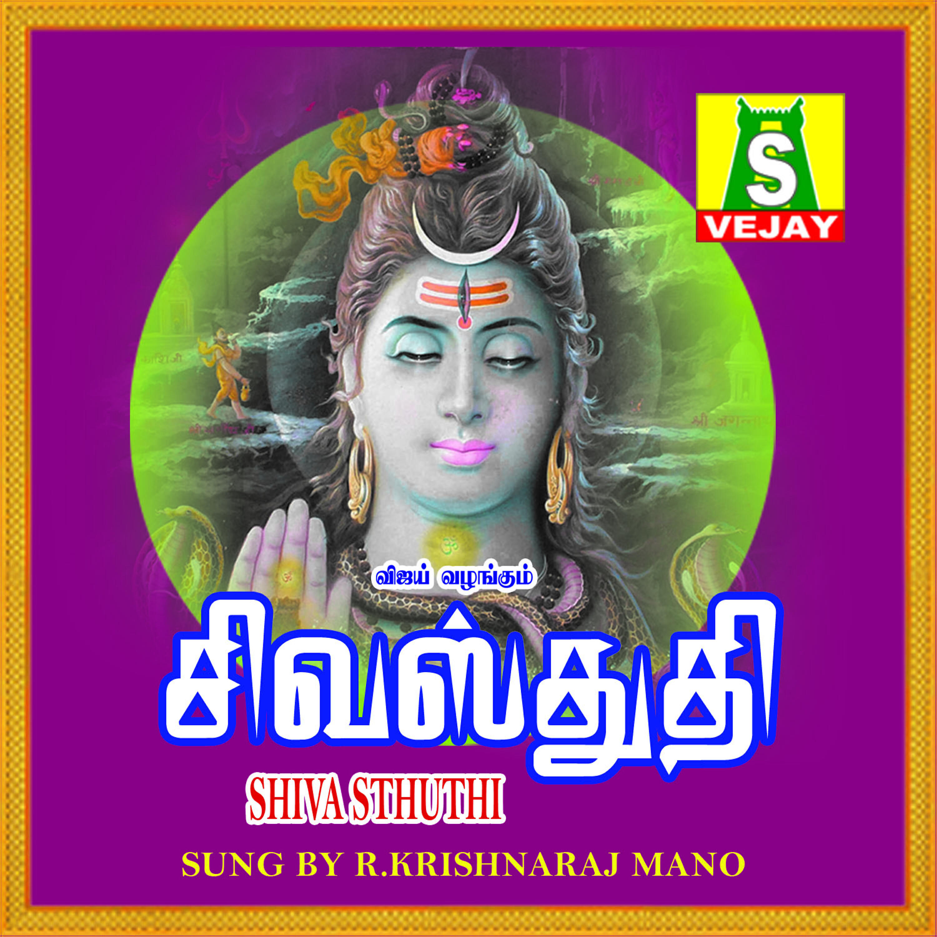 R. KRISHNARAJ - Prabhu Prana, Pt. 1
