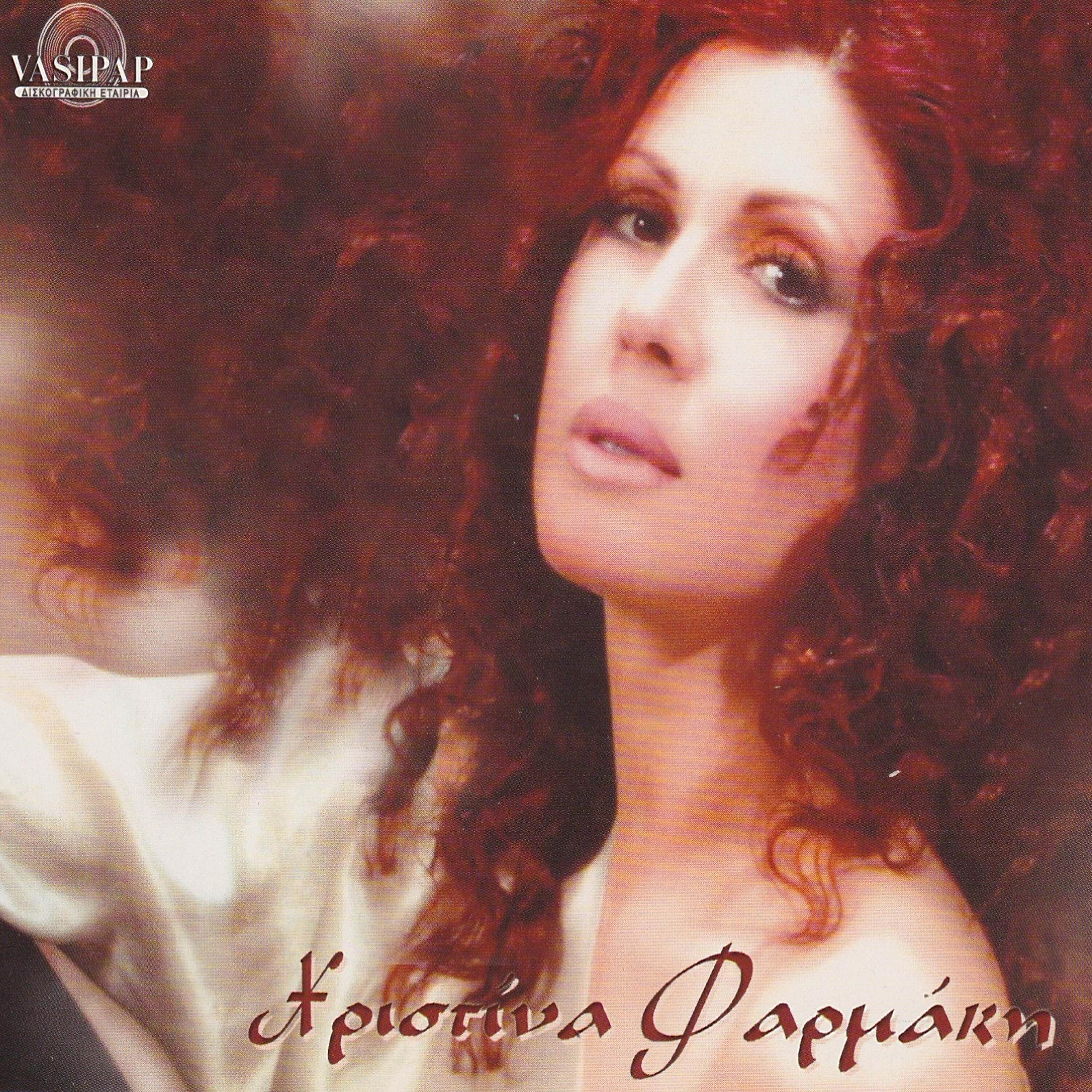 Christina Farmaki - Pali moni