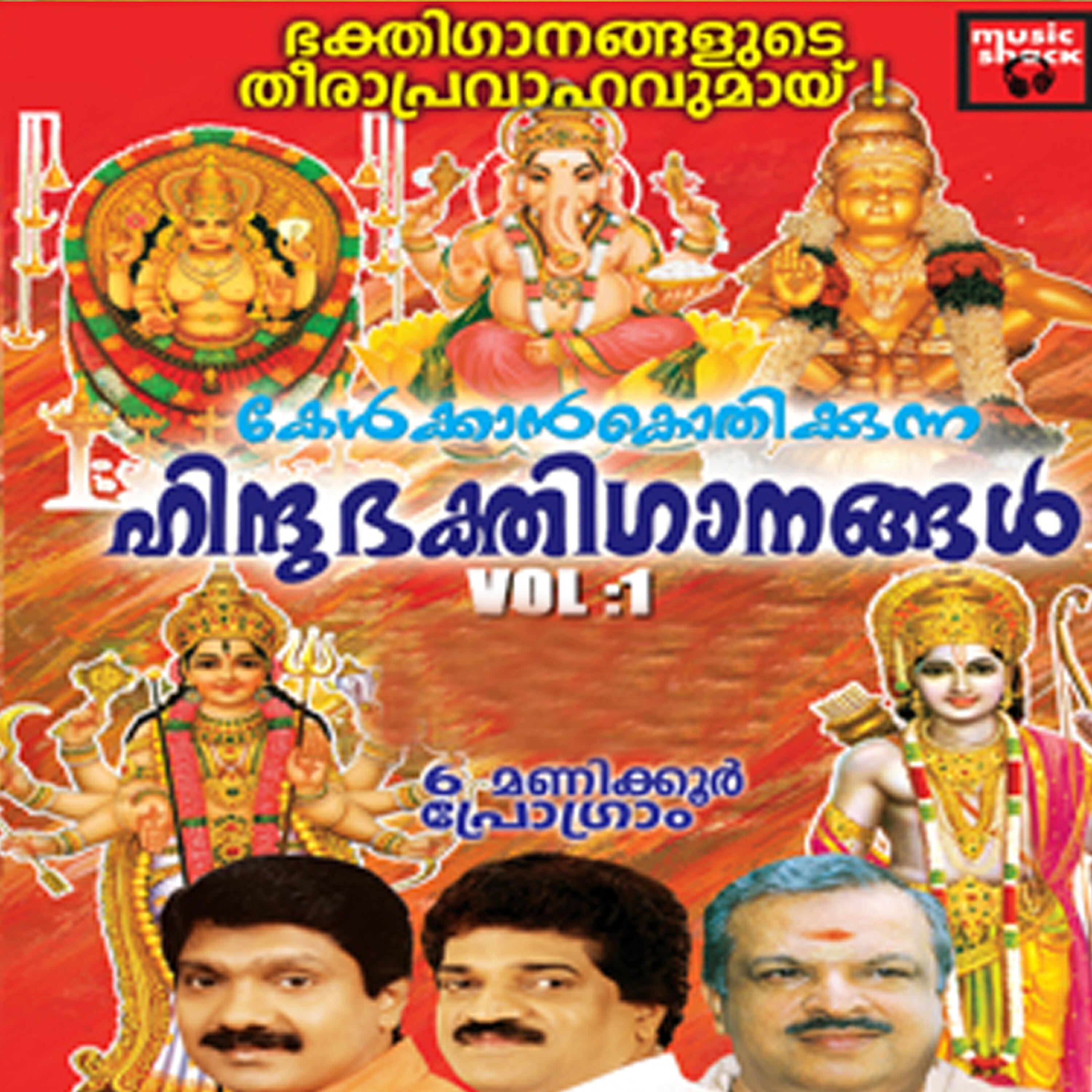 Latha Biju - Endhunjan Nalkum, Pt. 2