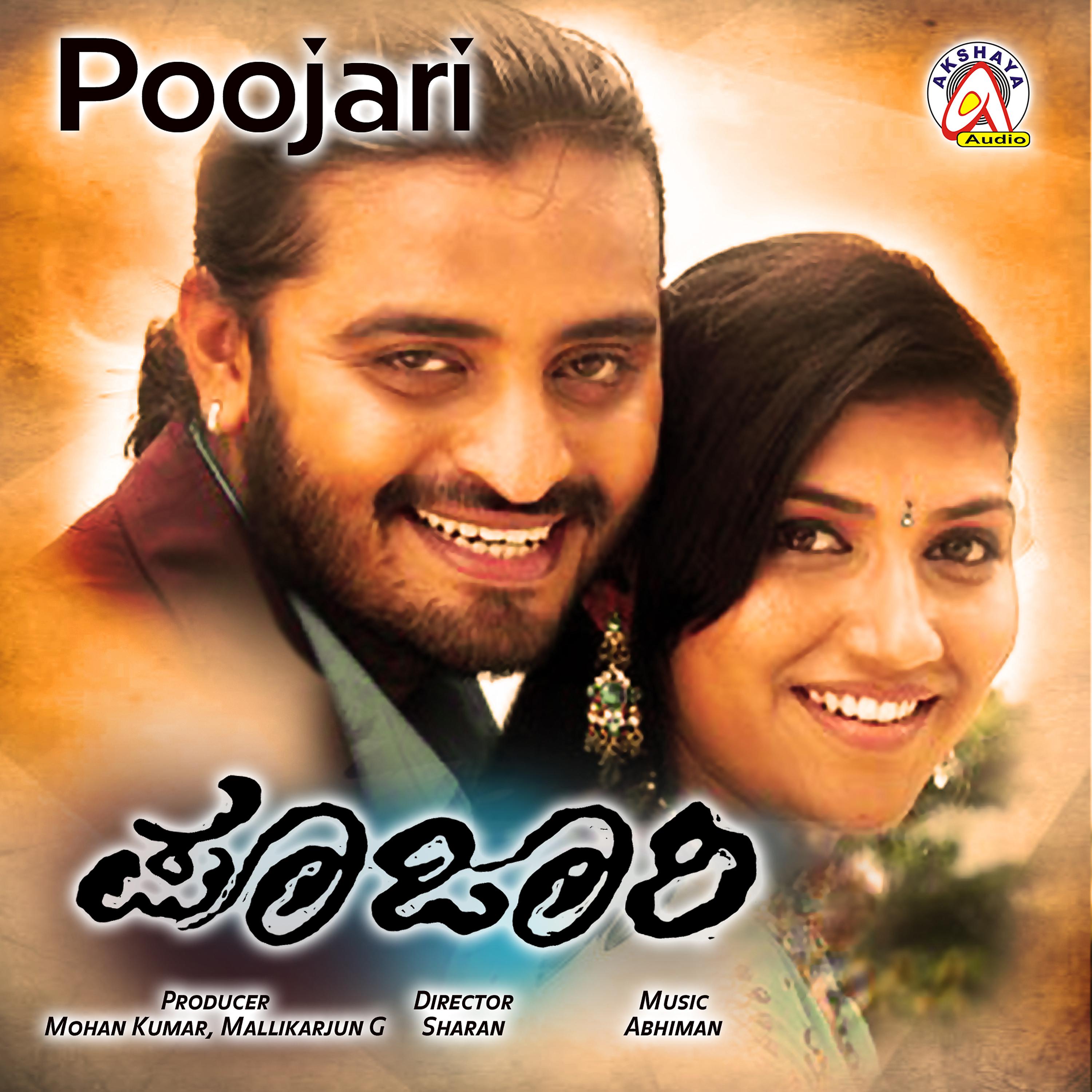 Постер альбома Poojari (Original Motion Picture Soundtrack)