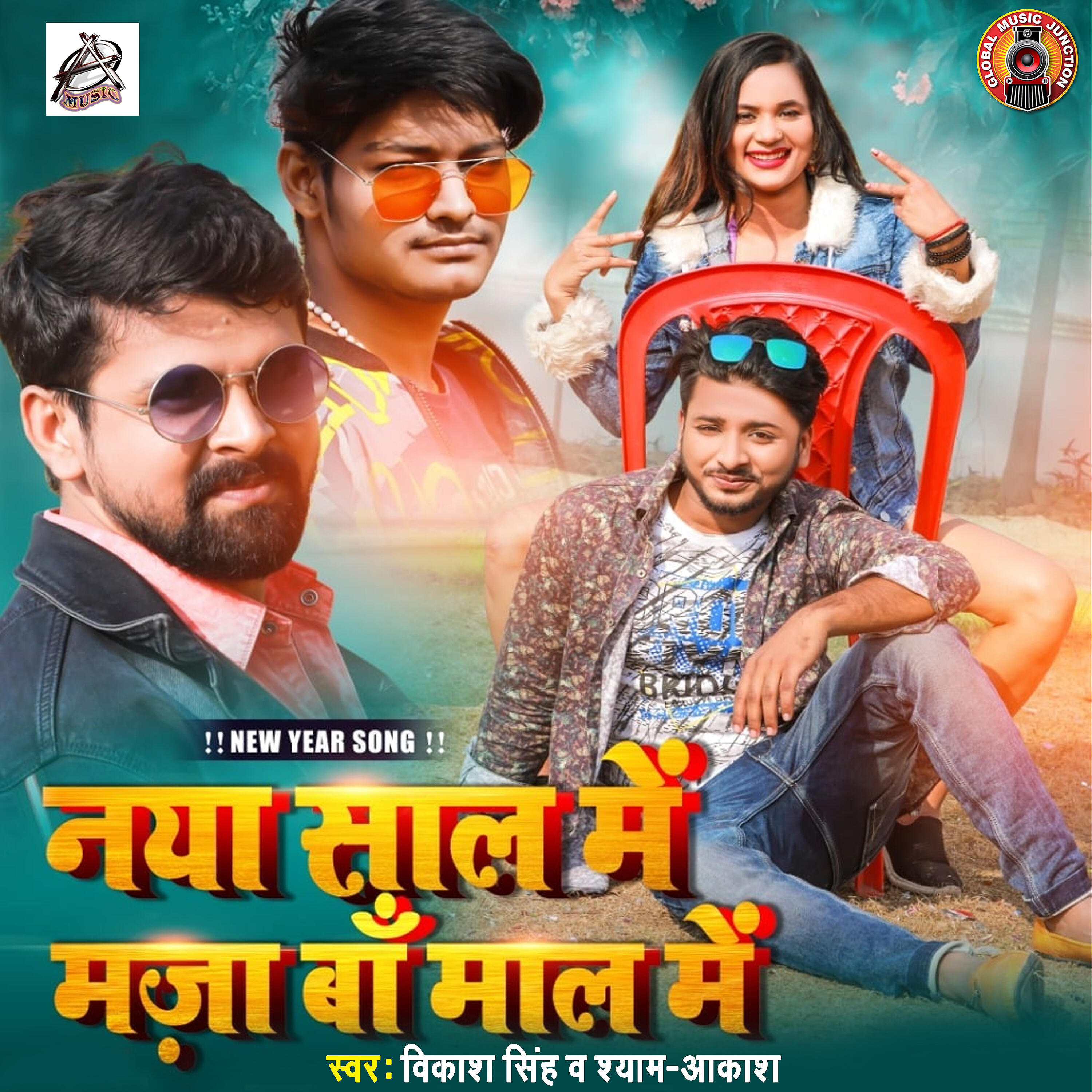 Vikash Singh - Naya Sal Me Maja Ba Mal Me