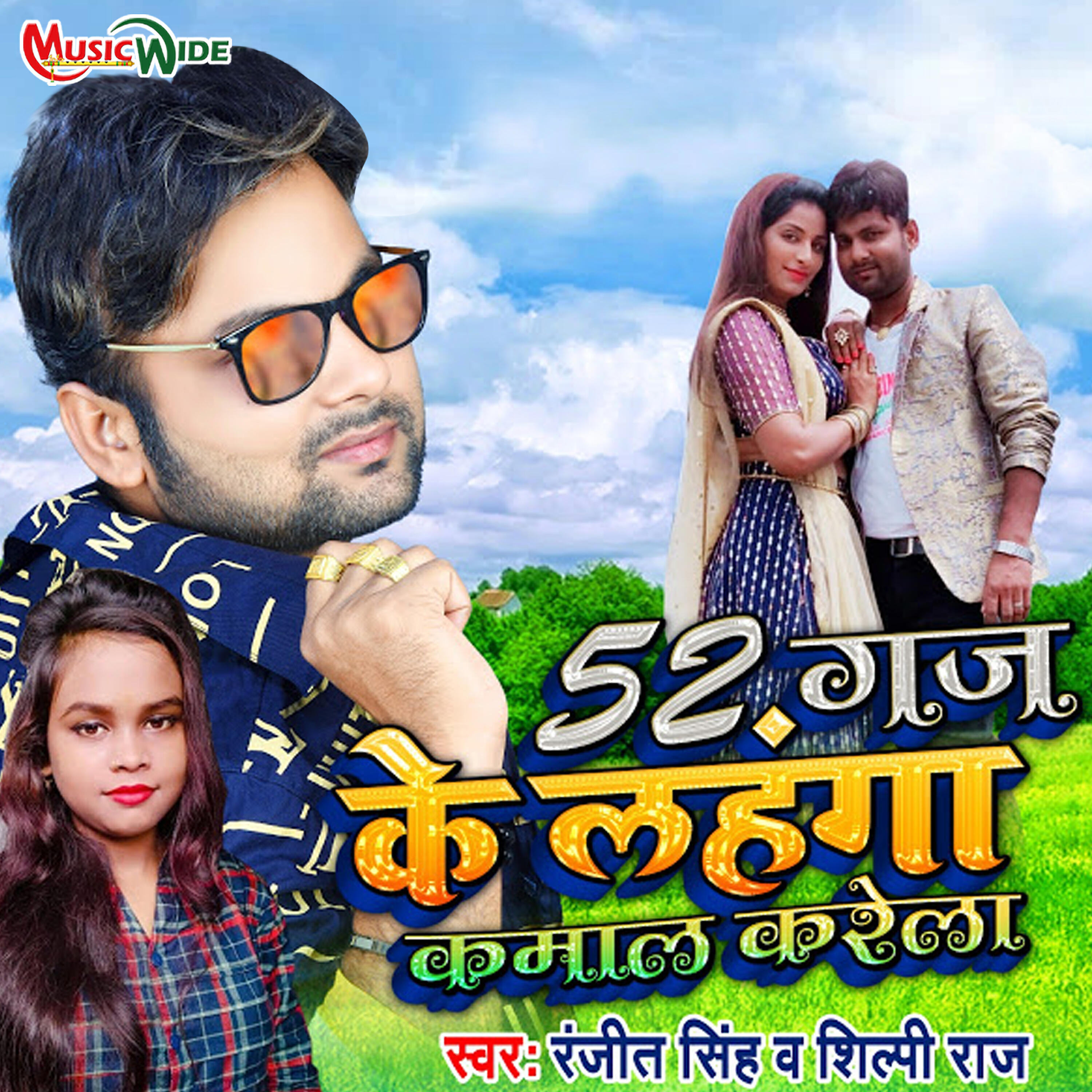 Ranjeet Singh - 52 Gaz Ke Mehanga Kamaal Karela