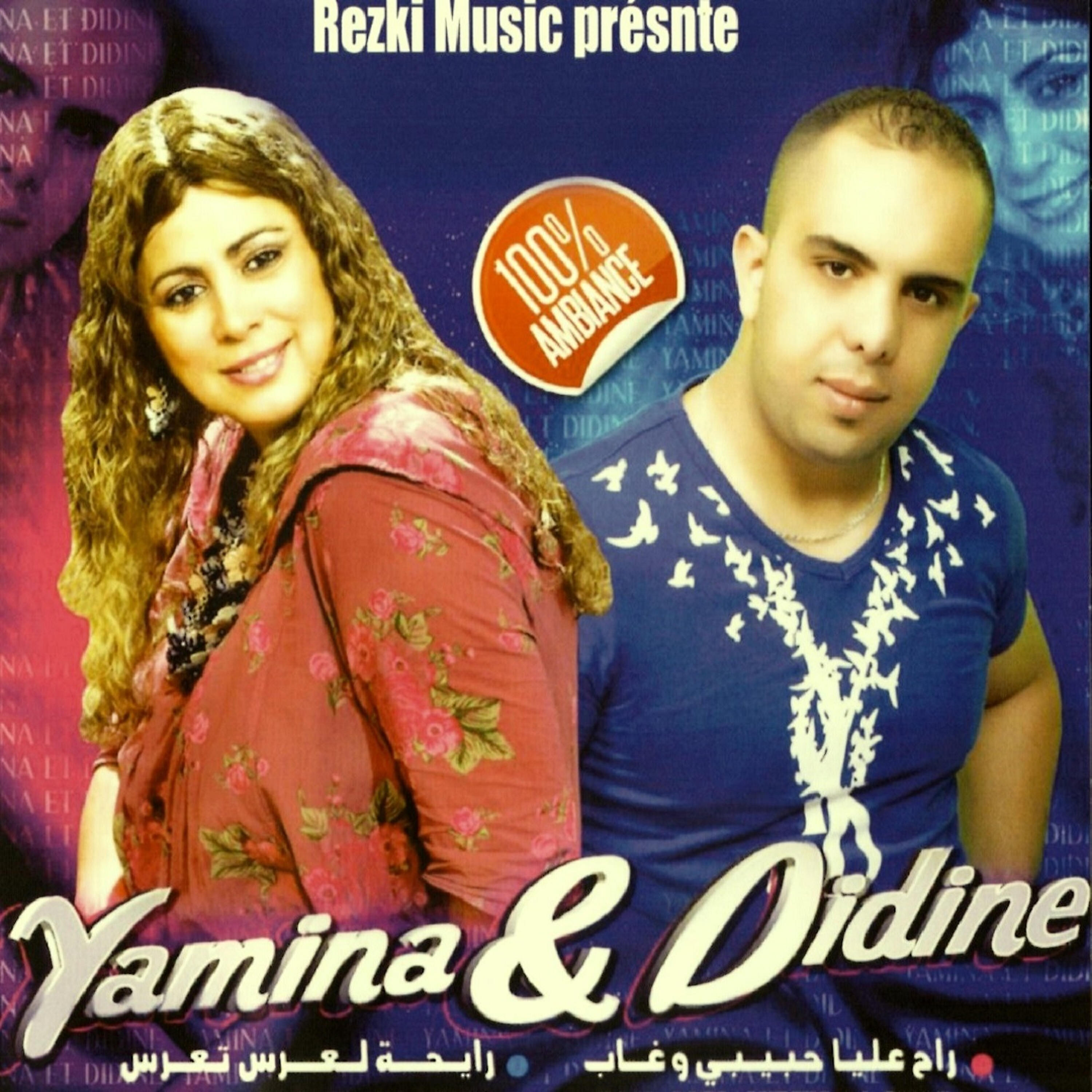 Yamina - Ya lila ya liela