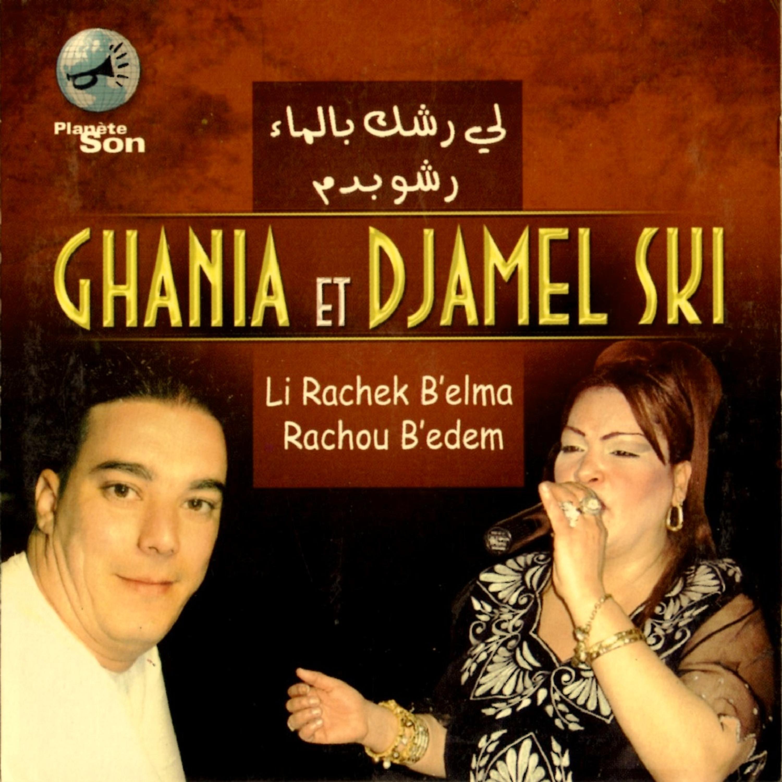 Постер альбома Li Rachek B'elma Rachou B'edem