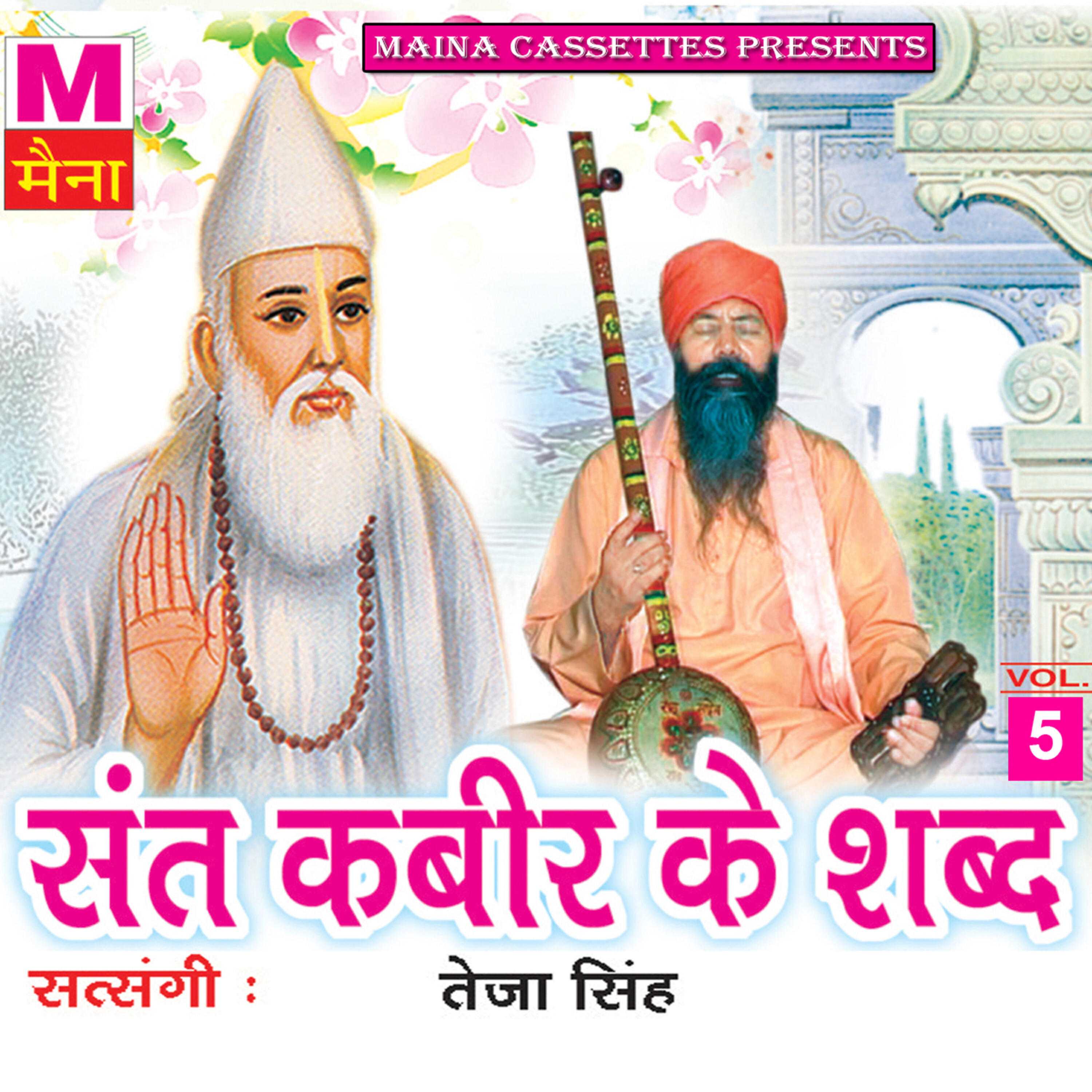 Teja Singh - Hari Bin Koy