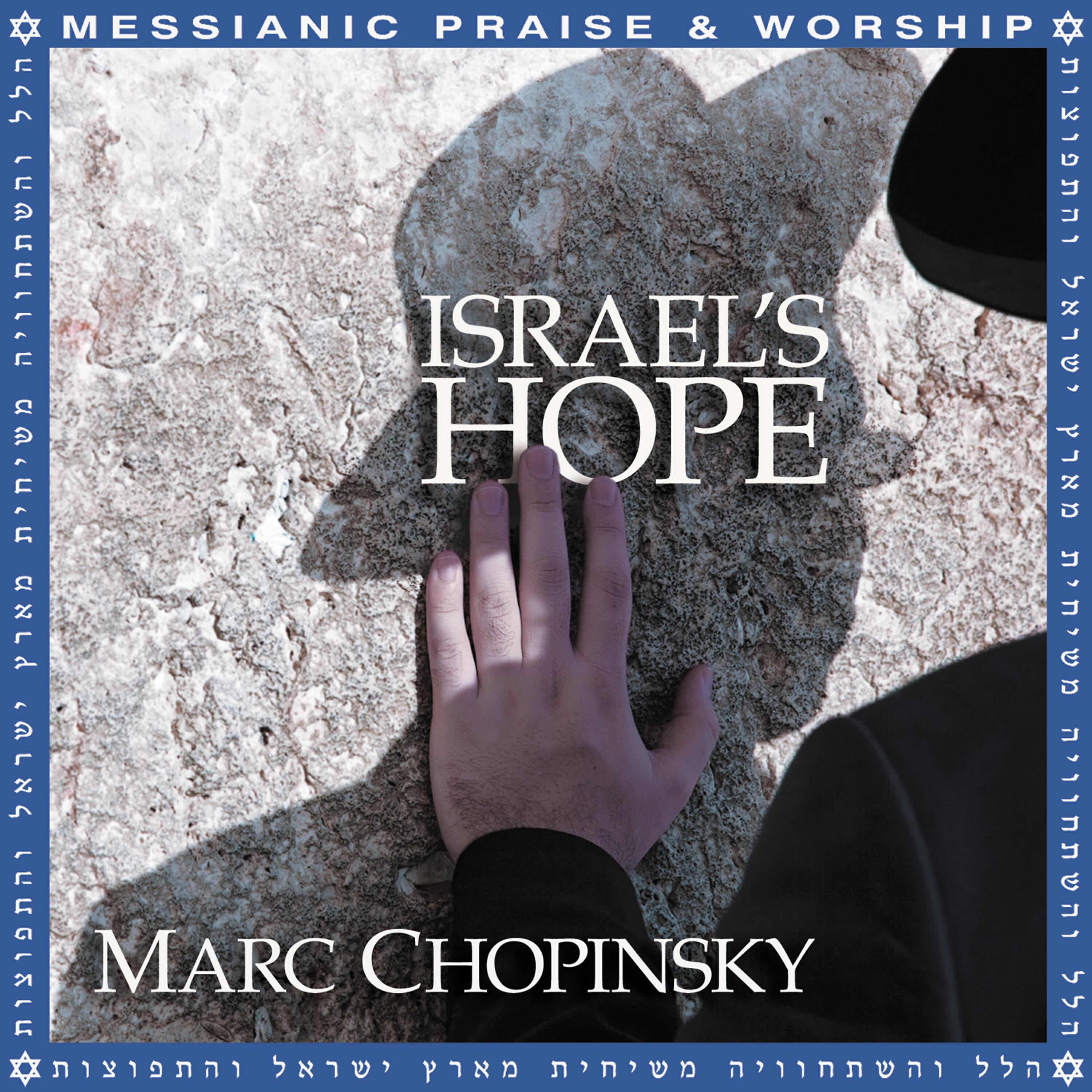 Marc Chopinsky - O Yeshua
