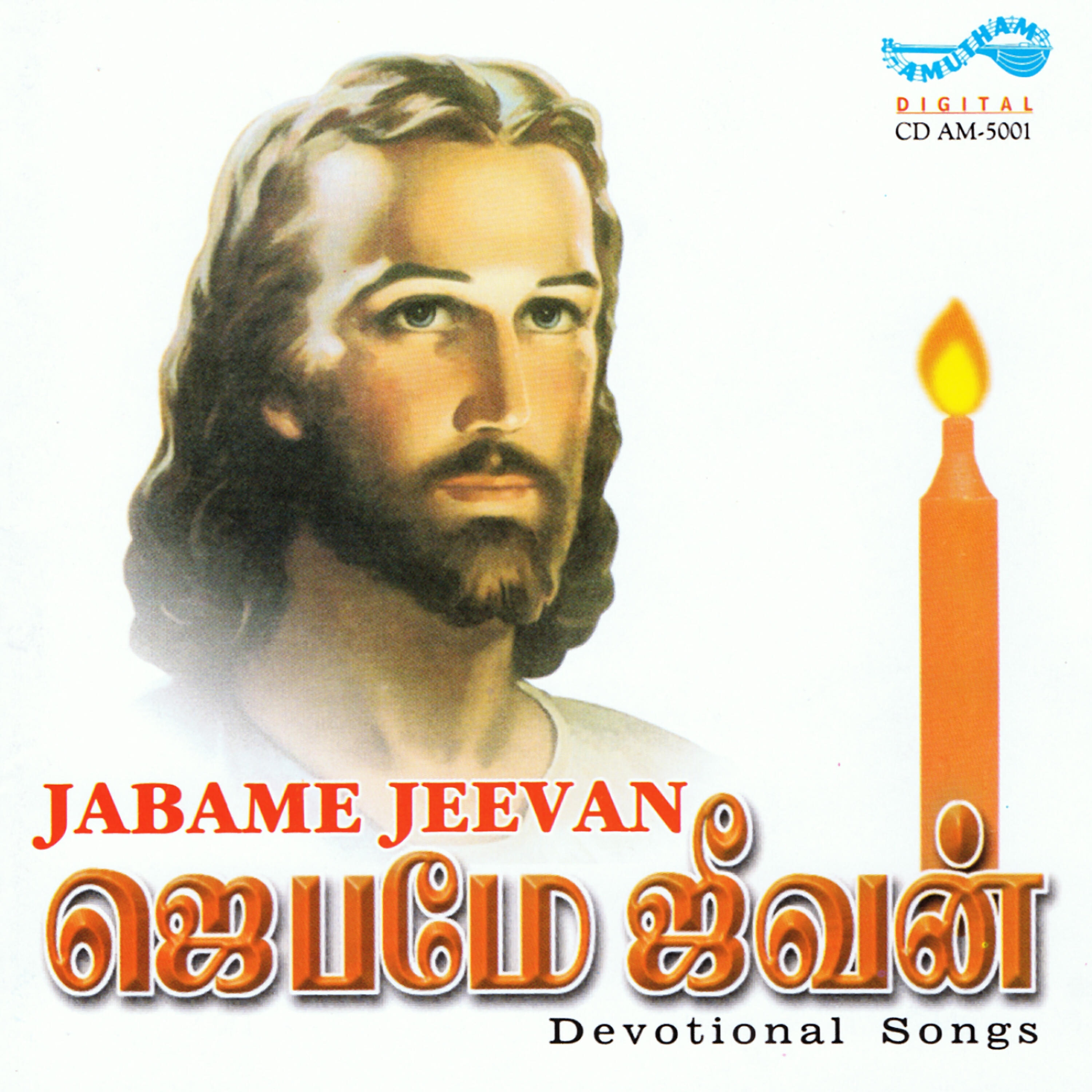 Hemajohn - Thirup Patham