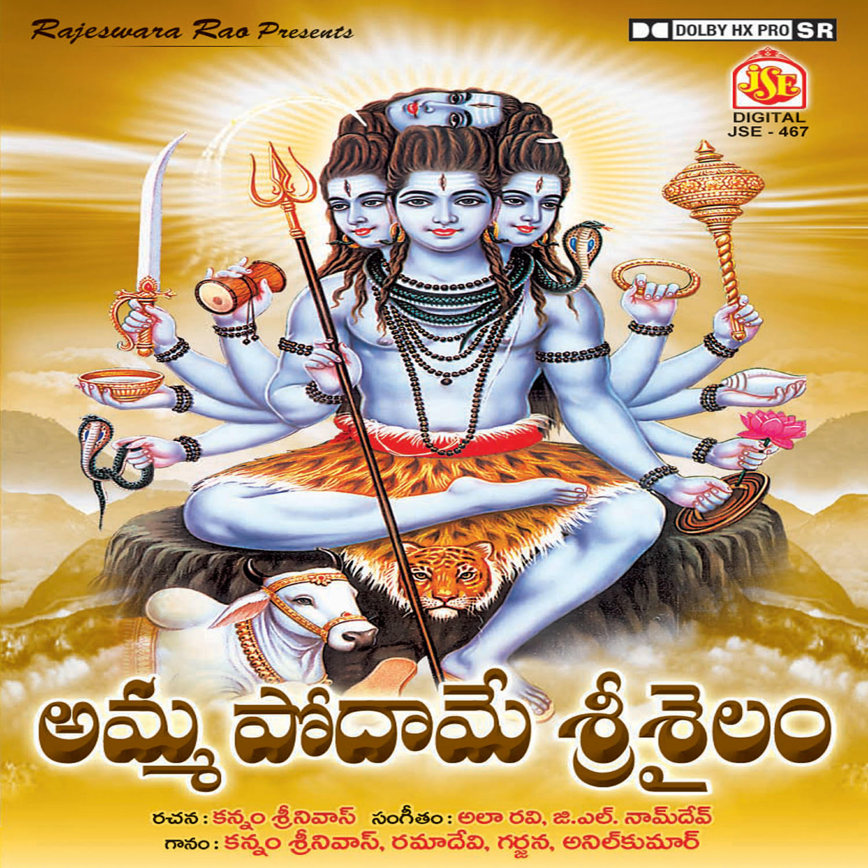 Garjana - Hara Hara Mahadeva