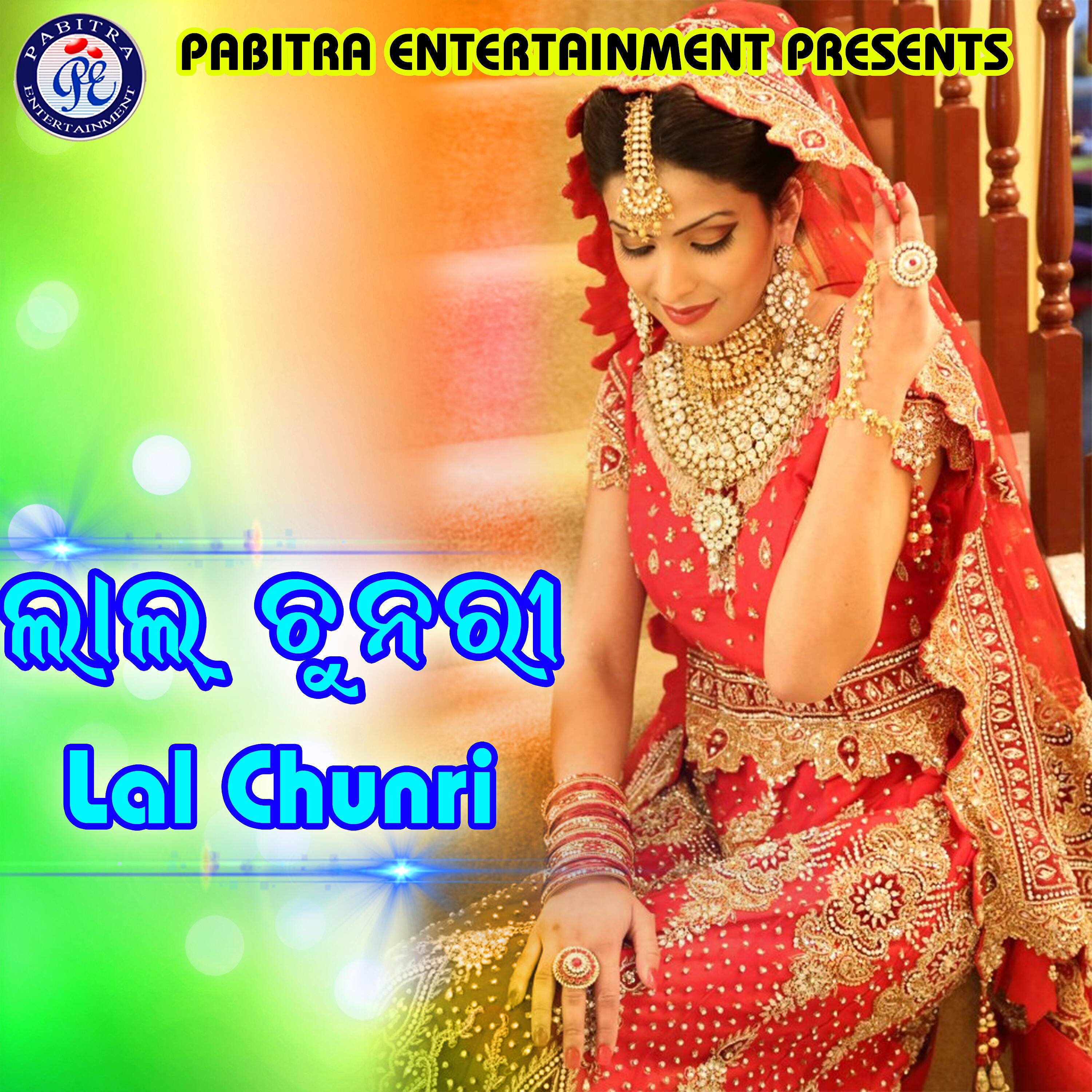 Bibhu Kishore - Kebe Kebe Kacha Aau