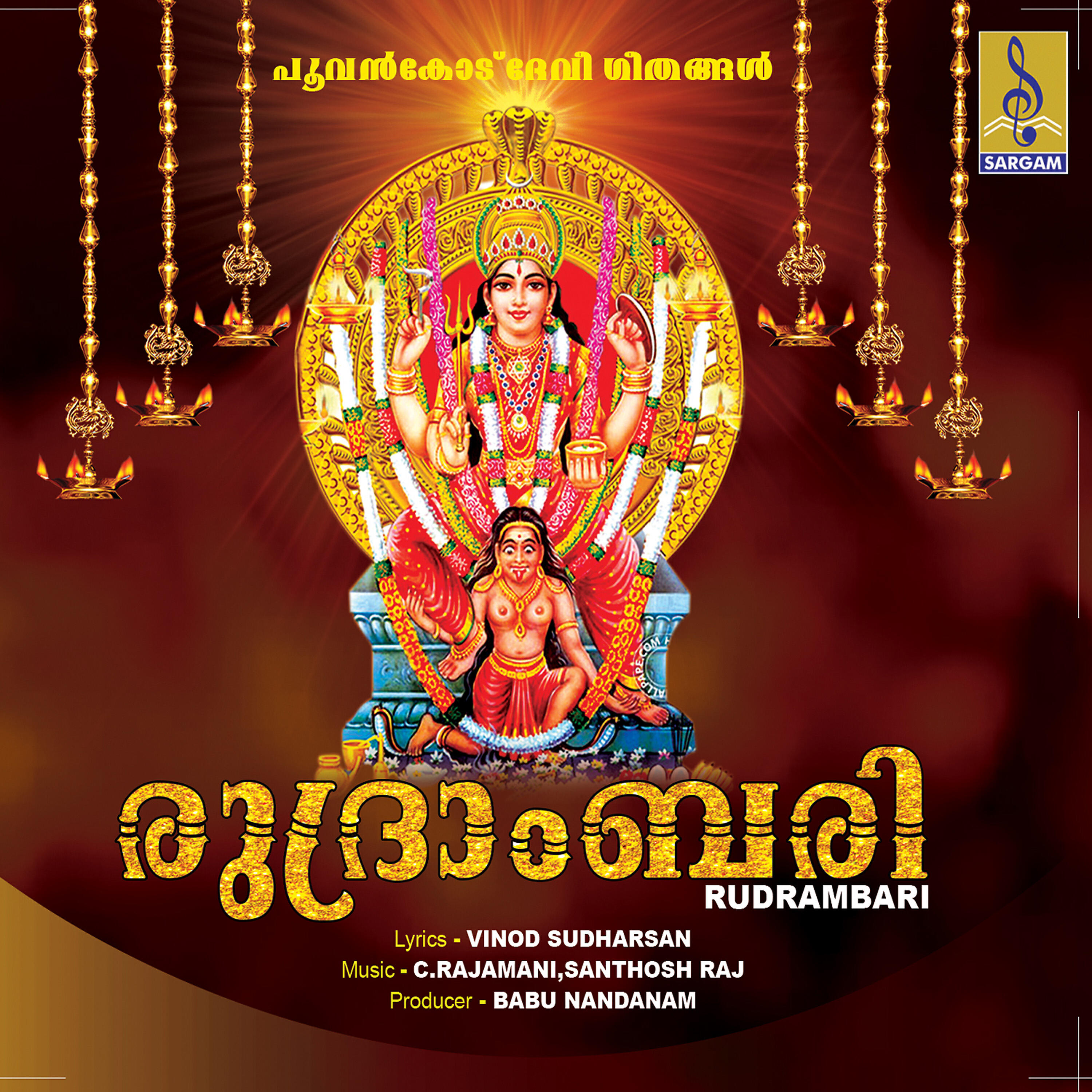 Achu Rajamani - Aayiram Navarathri