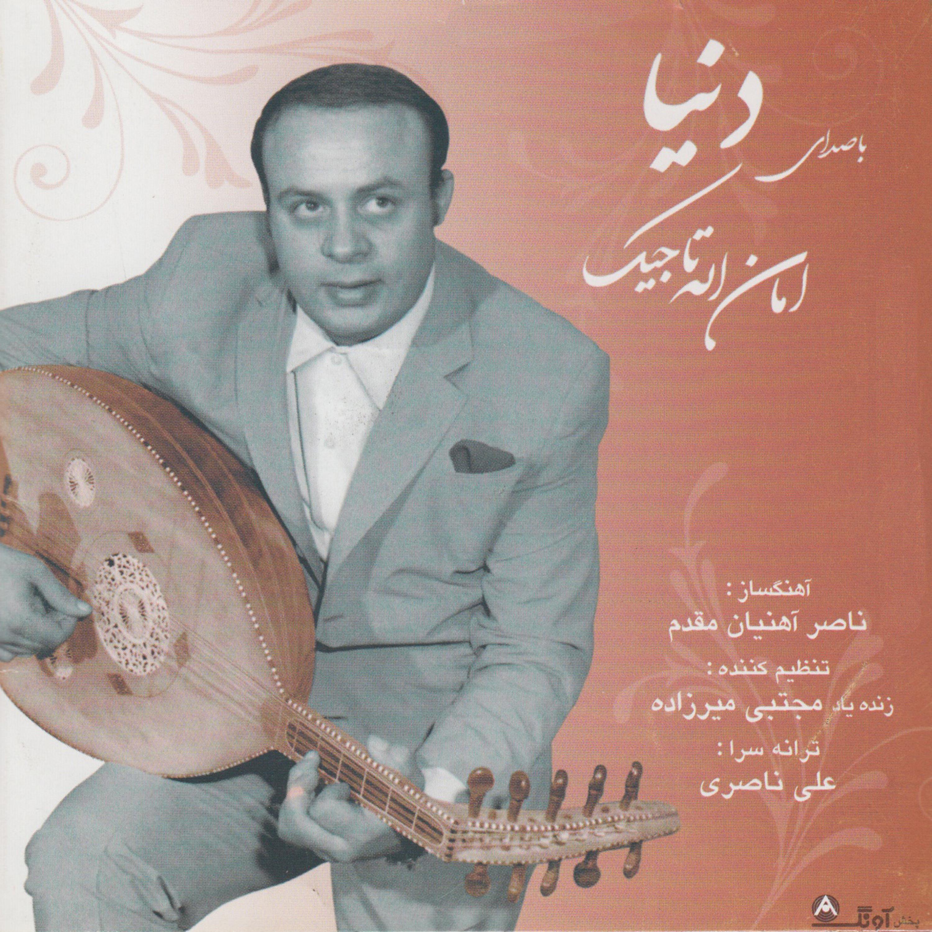 Постер альбома Donya - Iranian Traditional Collection 8