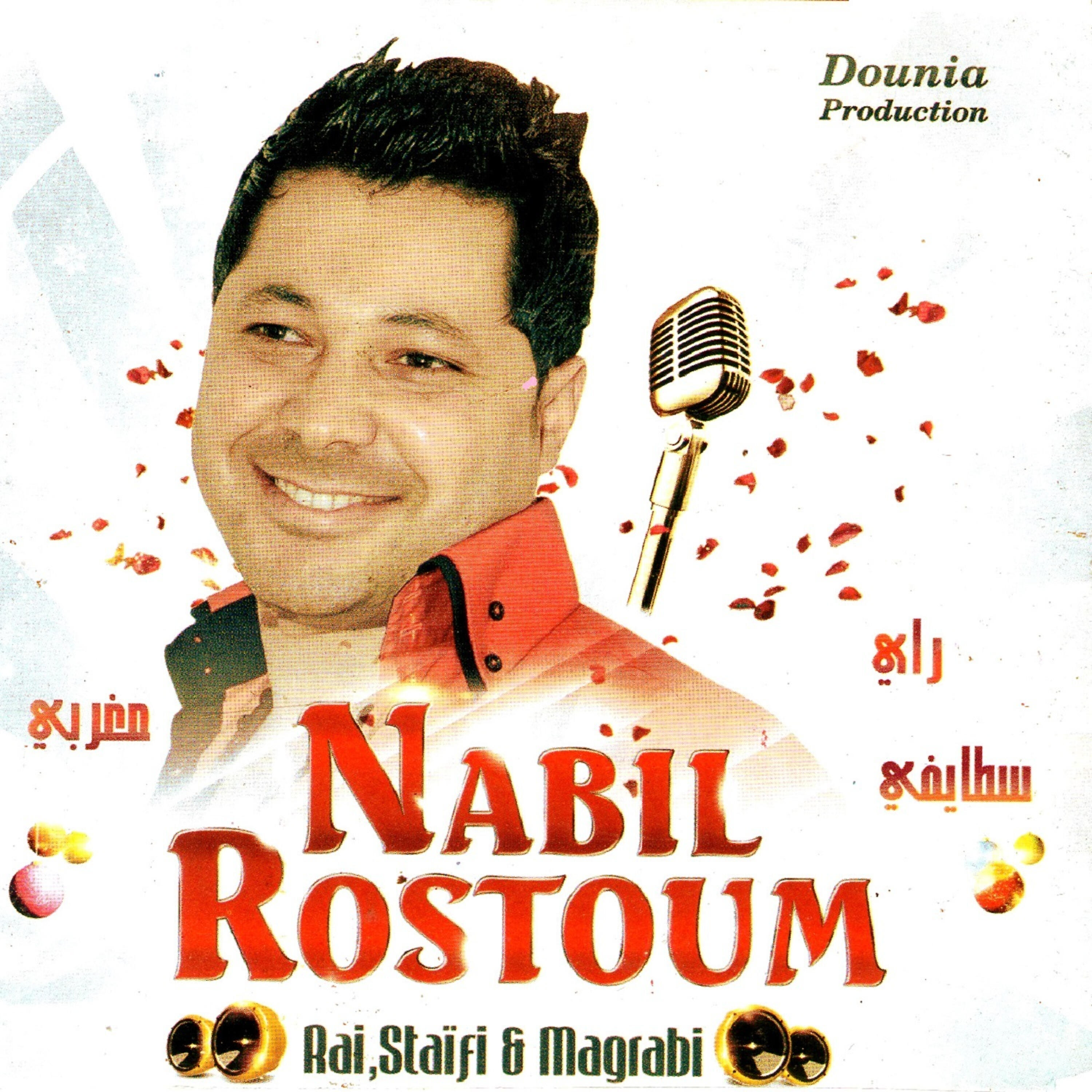 Nabil Rostoum - Hobek narwe djena