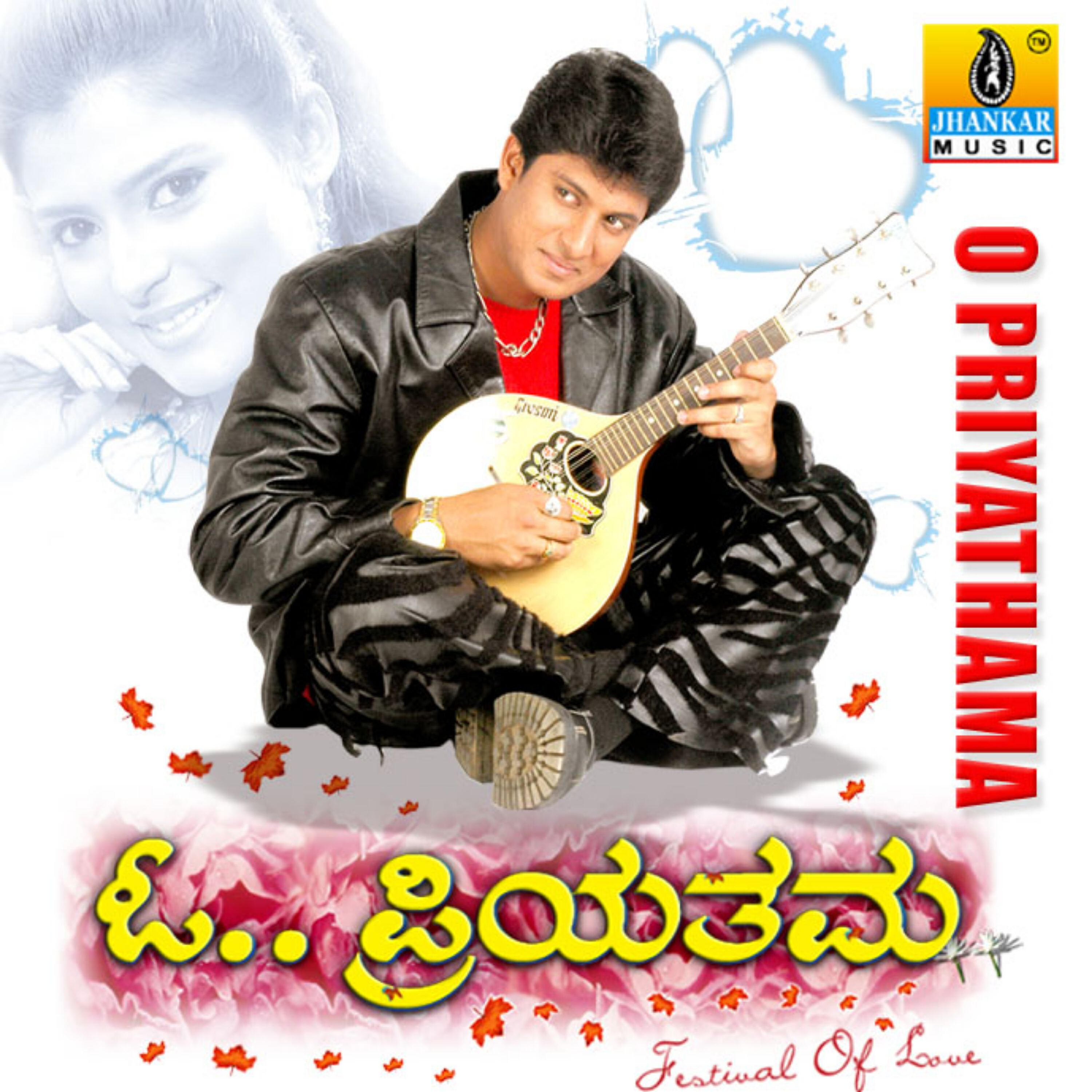 Hariharan - Avale Nannavalu