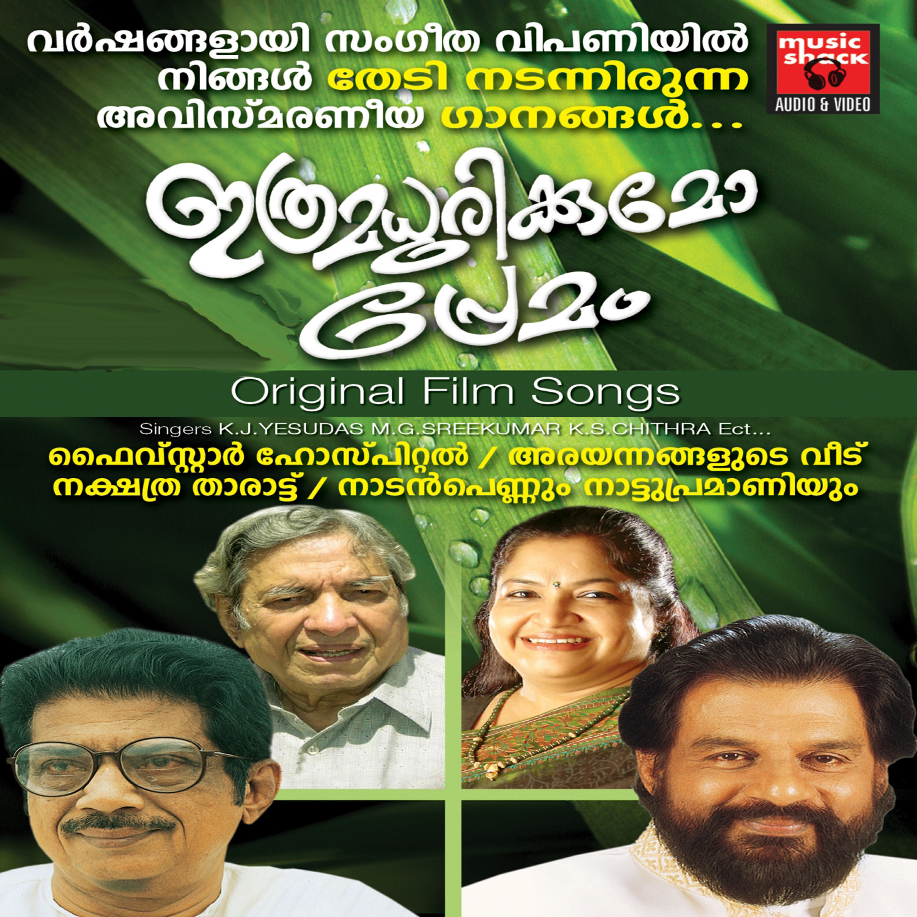 K. S. Chithra - Neelaanjanam Ninte (From 