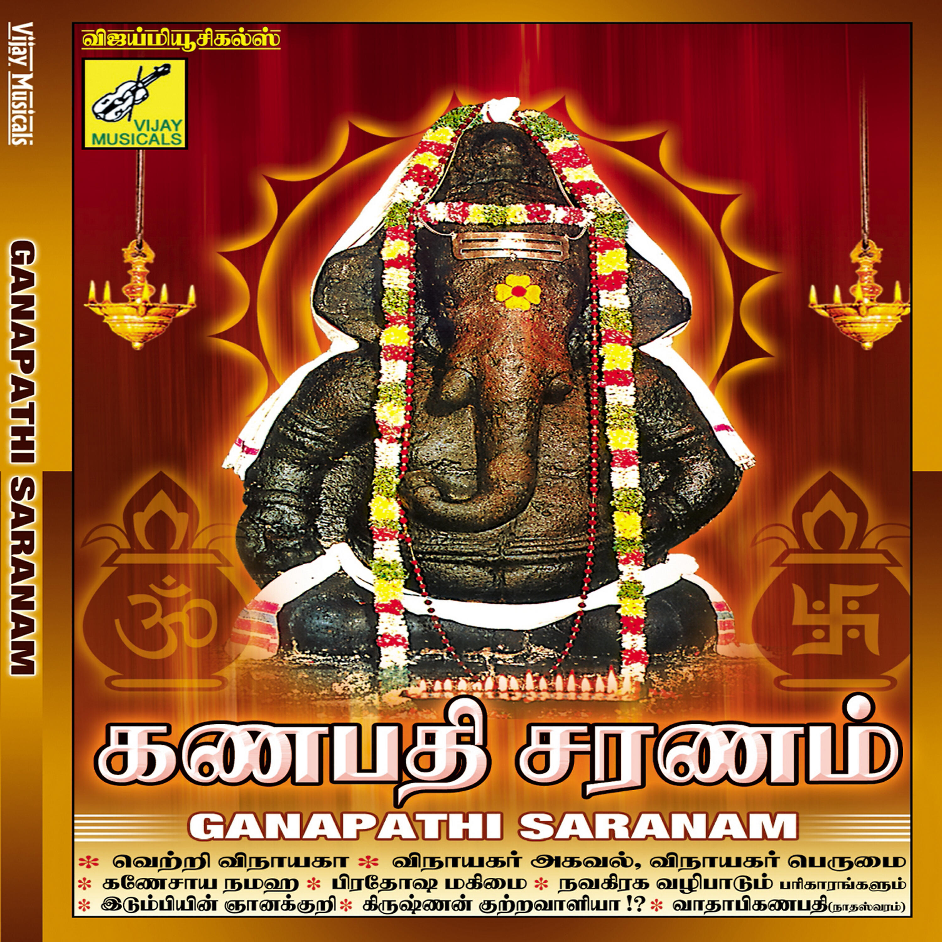 RAMU - Om Ganesaaya Namaha