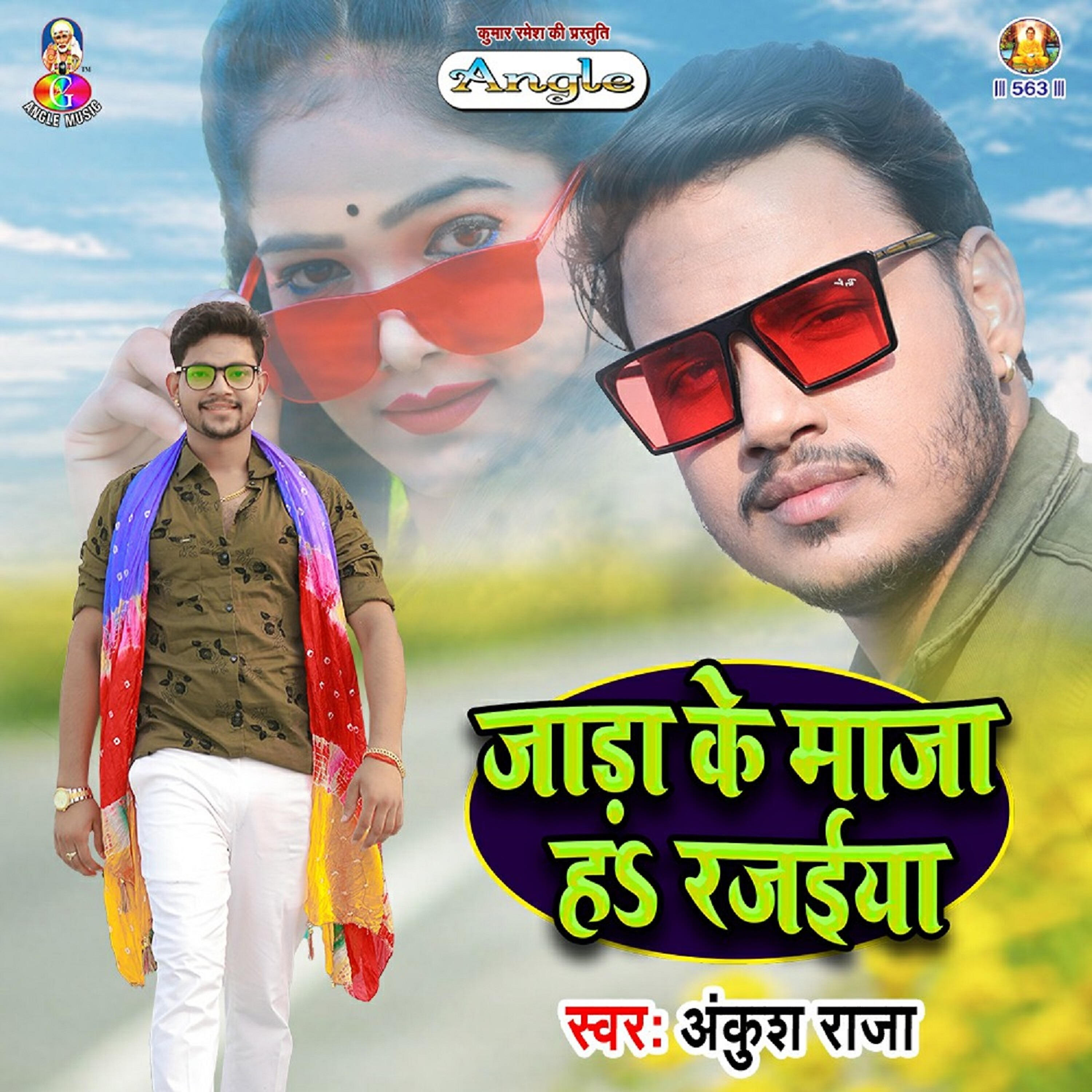 Ankush Raja - Jada Ke Maja Ha Rajaiya