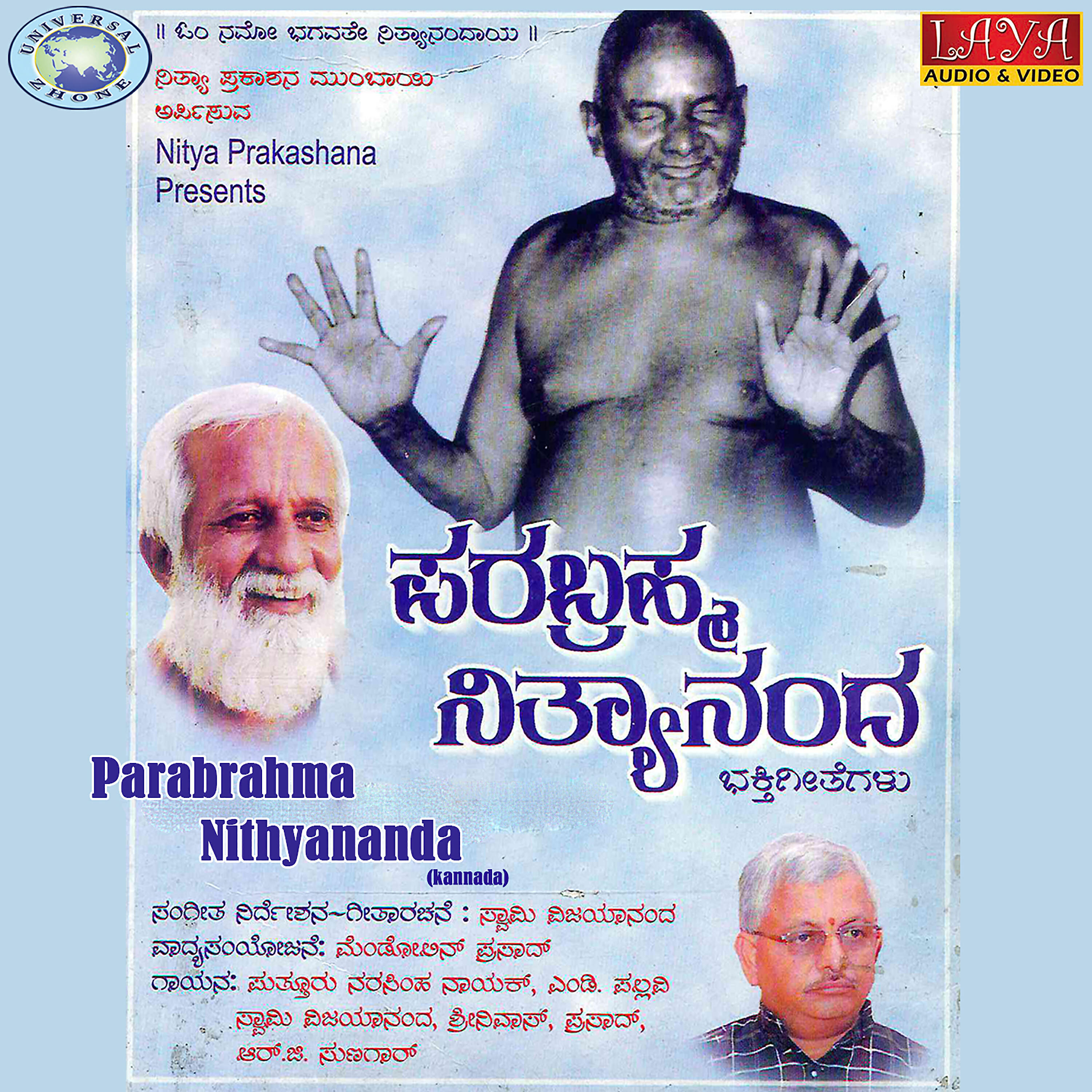 M. D. Pallavi - Thanuve Nija Divya Degulau