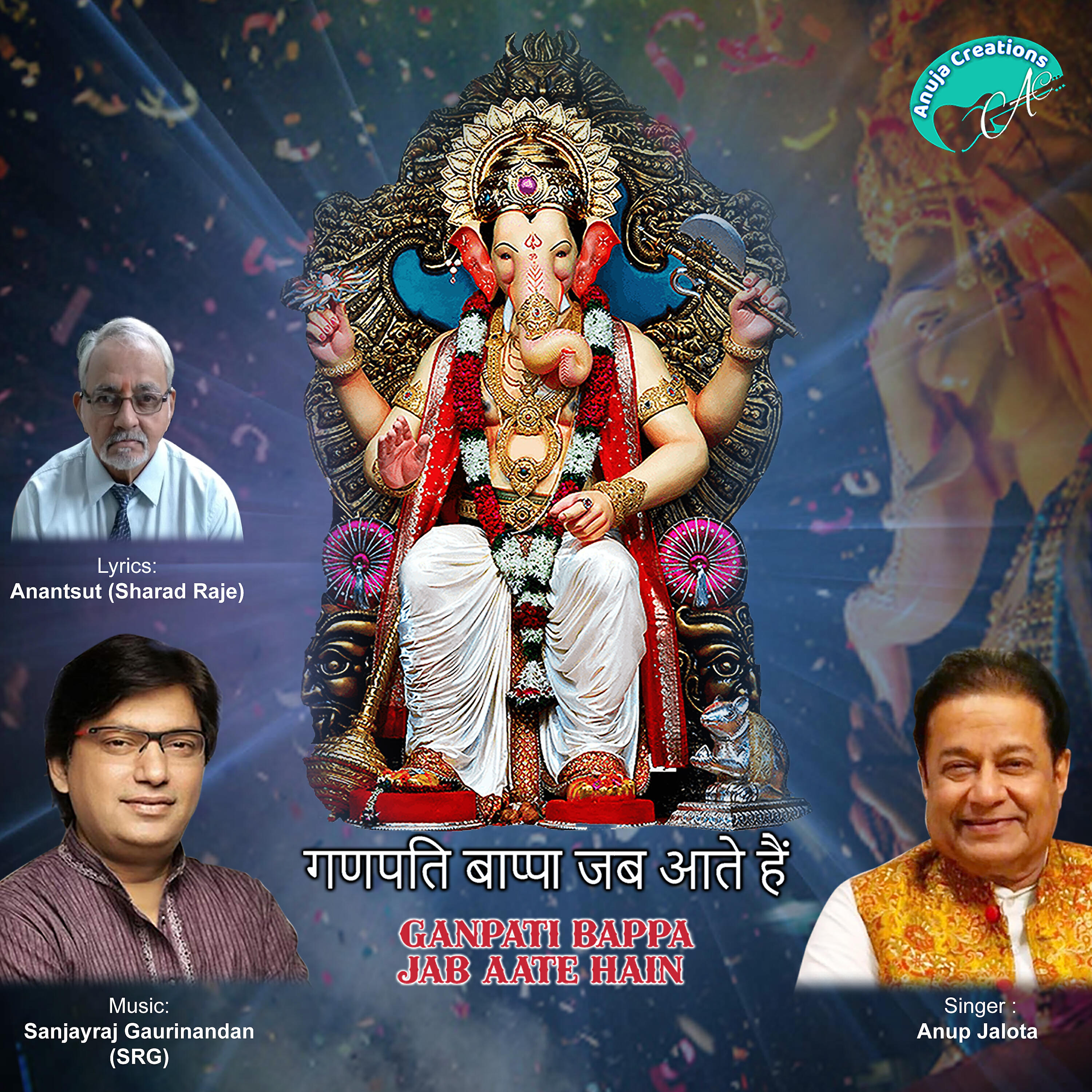 Anup Jalota - Ganpati Bappa Jab Aate Hai