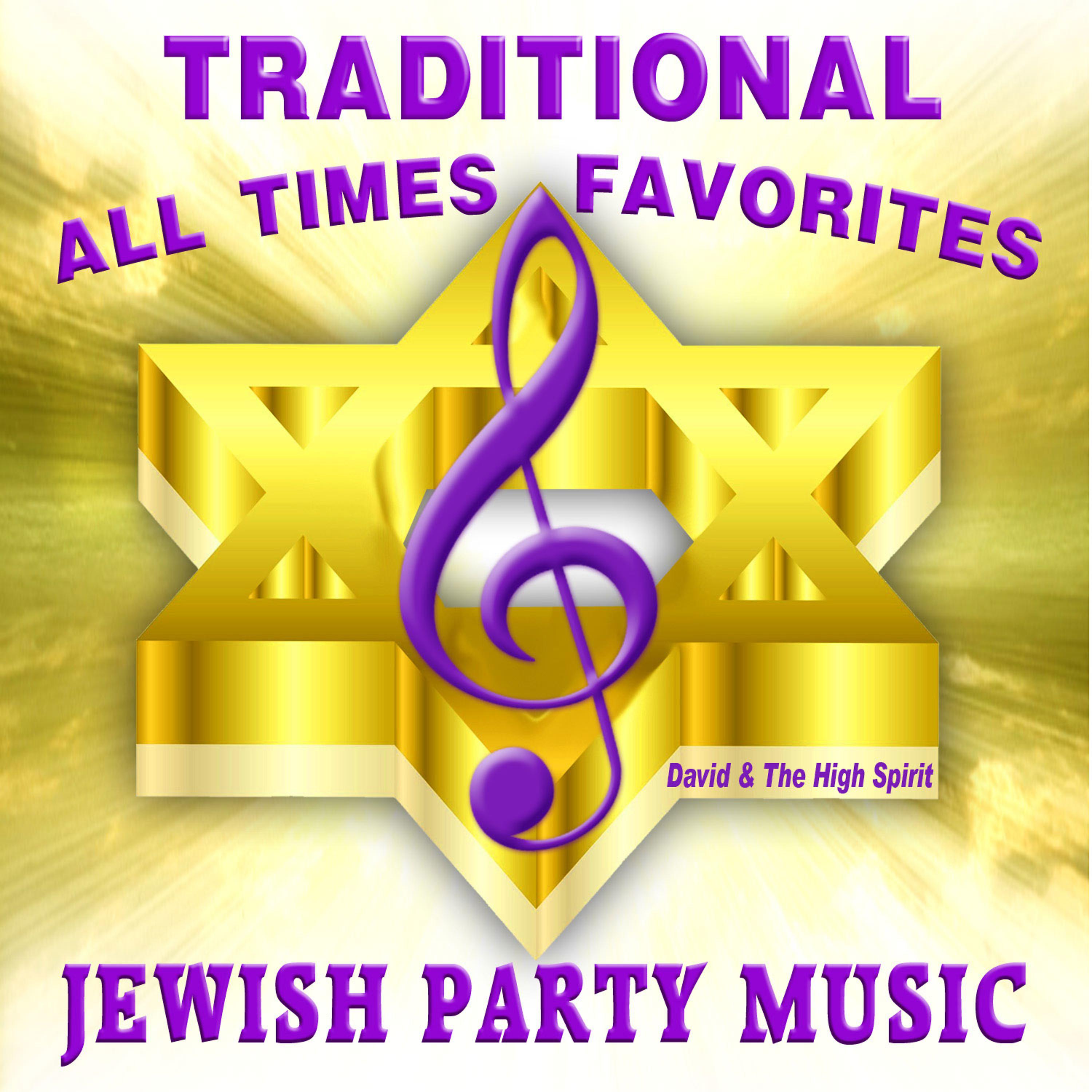 Постер альбома Traditional All Time Favorites Jewish Party Music