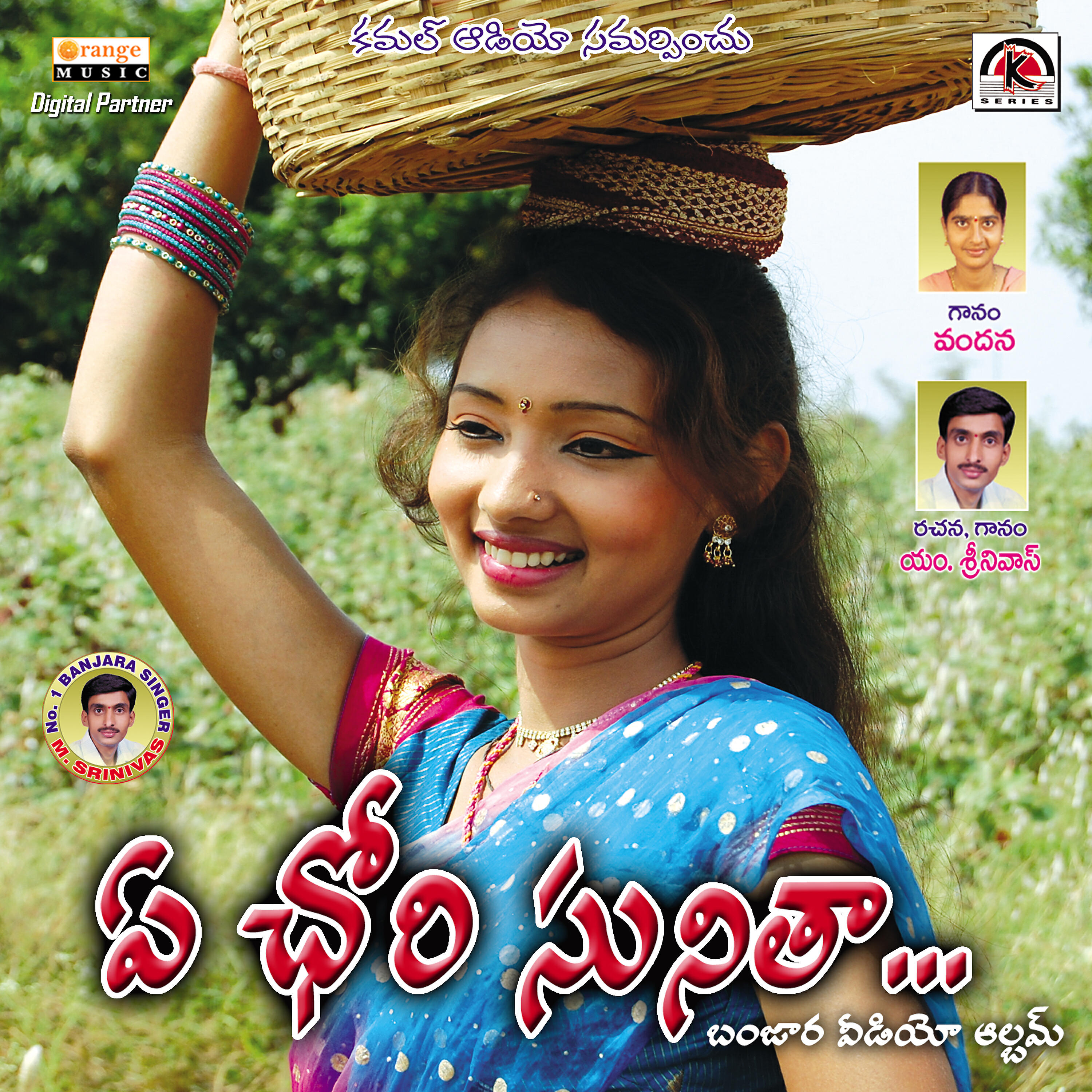 M. Srinivas - Teen Rupeya Dunchu