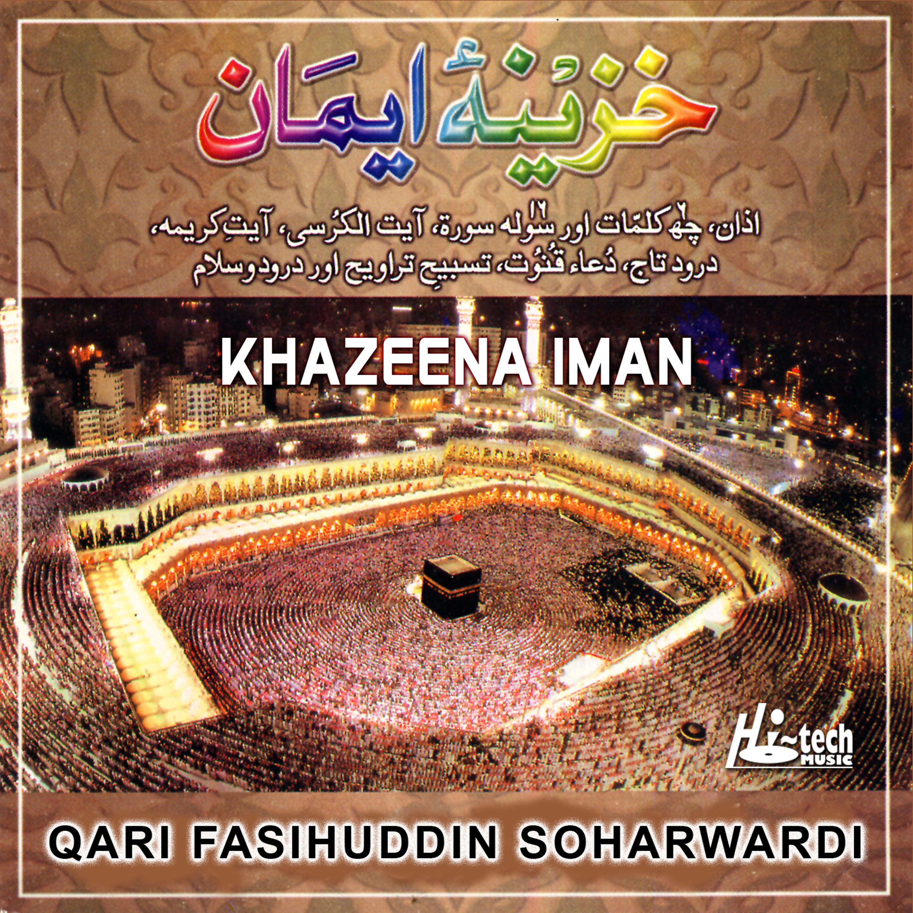 Постер альбома Khazeena Iman (Tilawat-E-Quran)