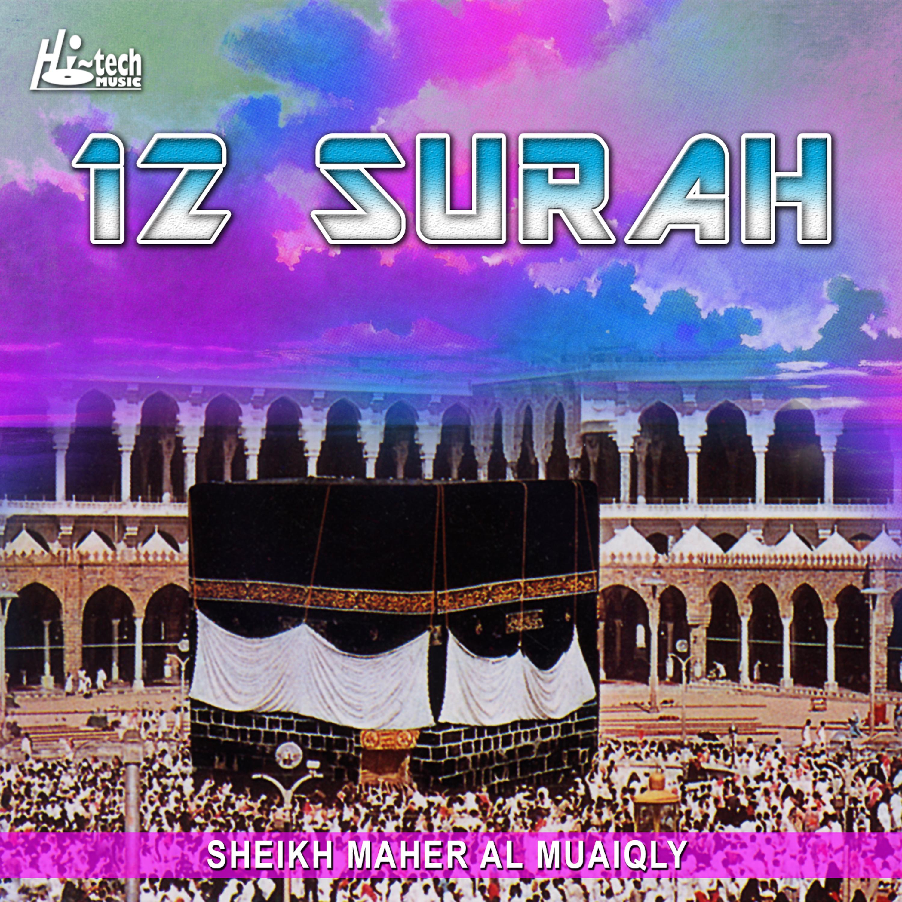 Постер альбома 12 Surah (Tilawat-E-Quran)