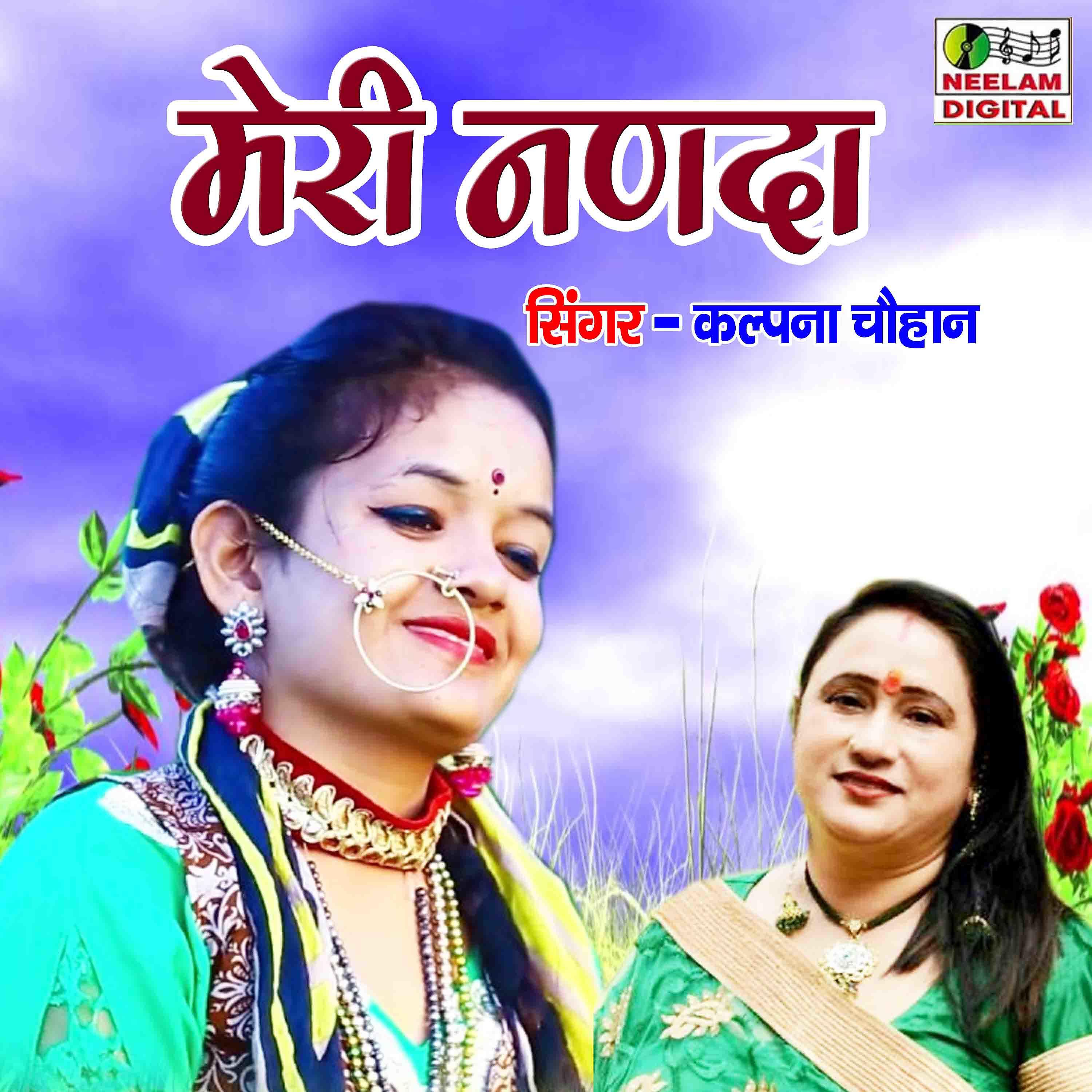 Kalpana Chauhan - Meri Nanda