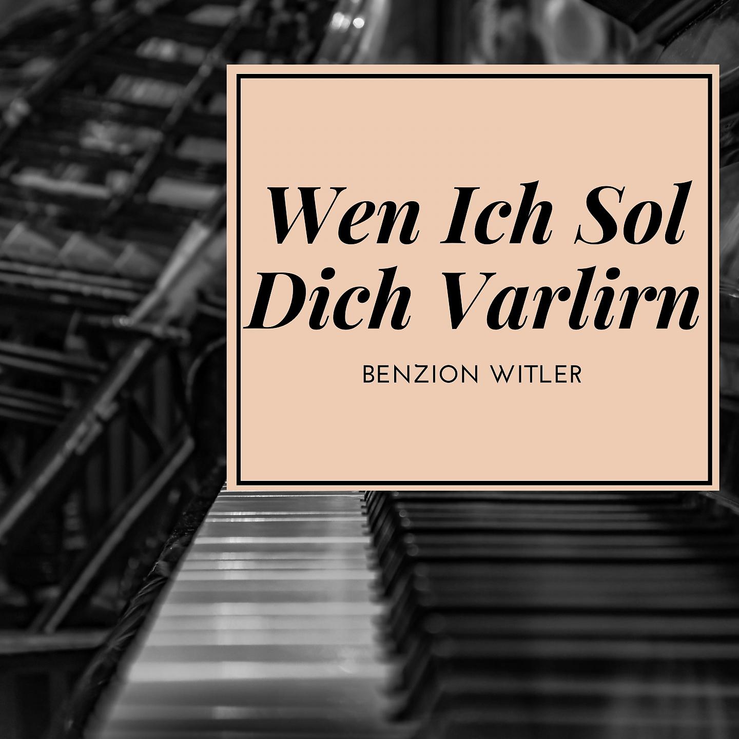 Постер альбома Wen Ich Sol Dich Varlirn