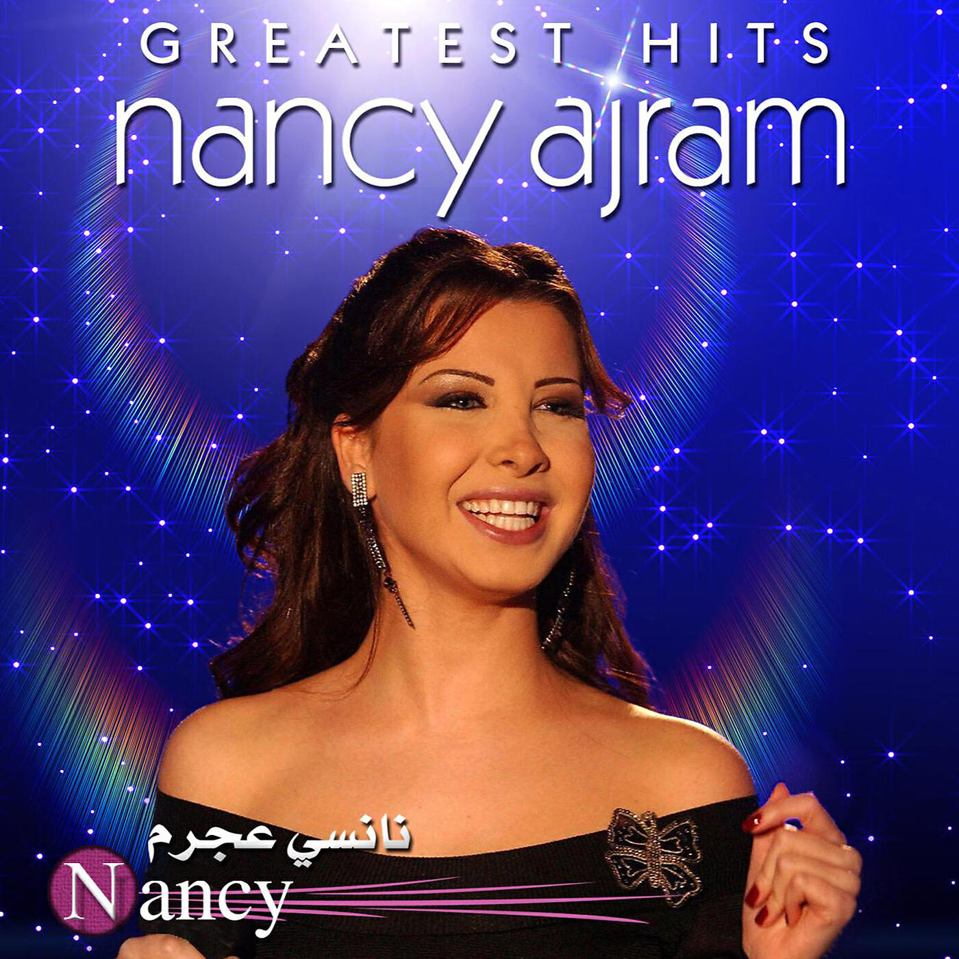 Nancy Ajram - Inta Eyh