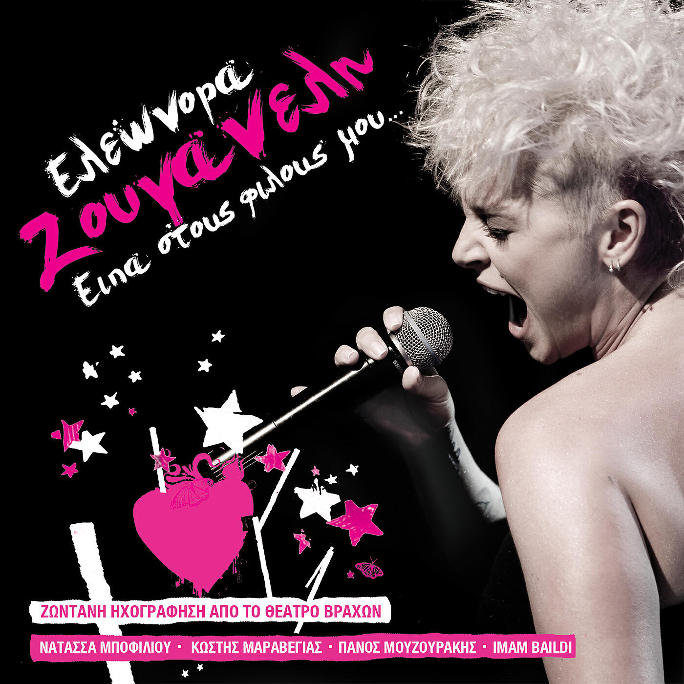 Eleonora Zouganeli - Oniro Itane (Live)