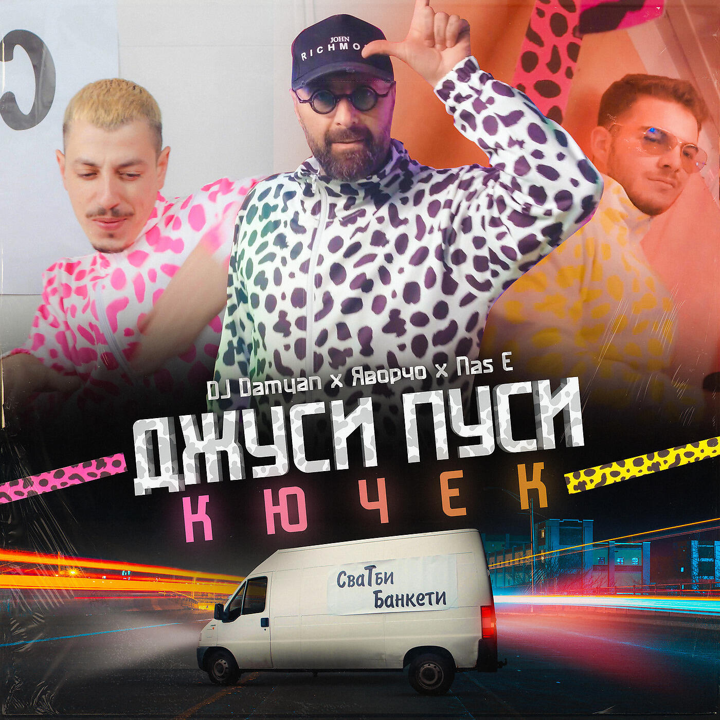 DJ Damyan - Джуси Пуси Кючек