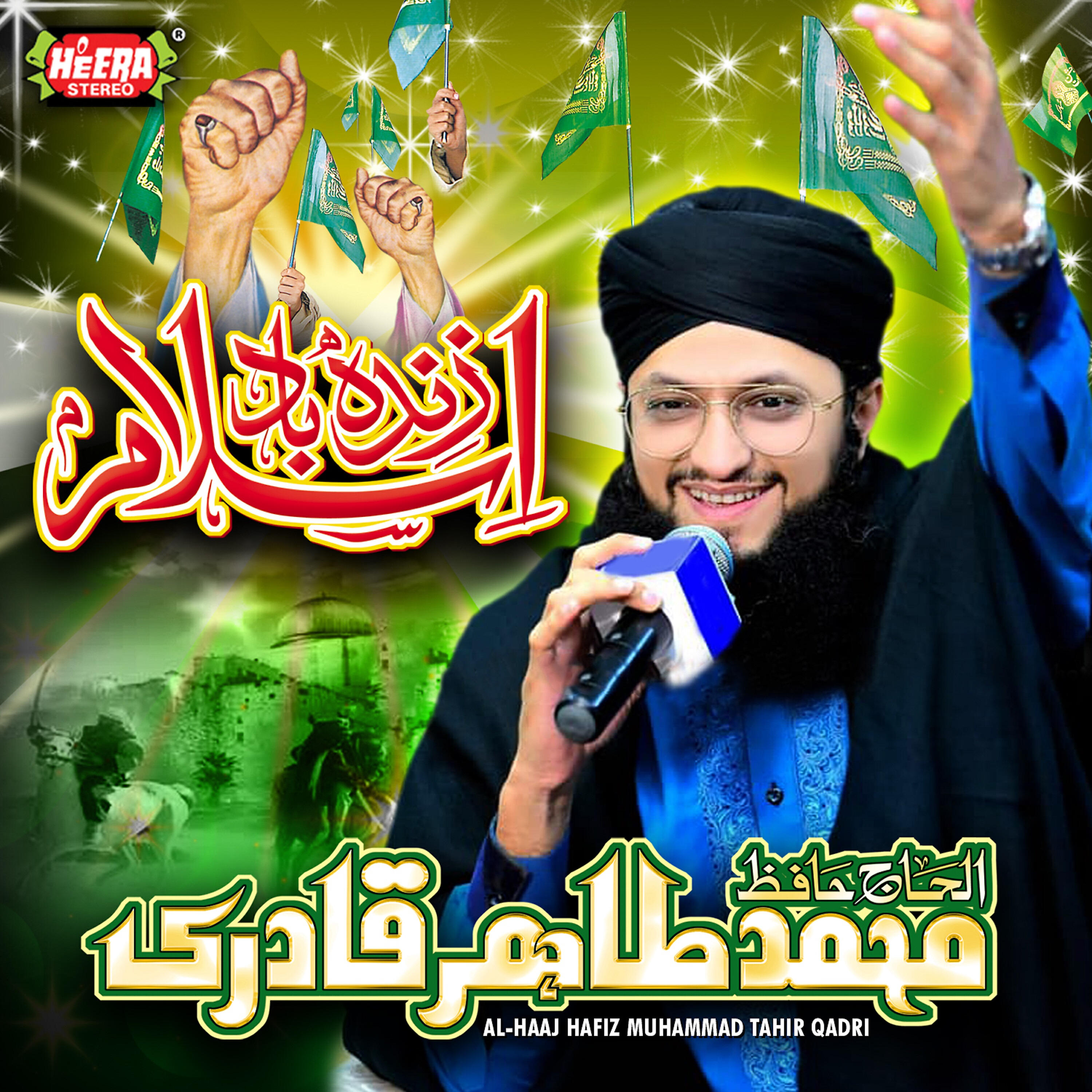 Al Haaj Hafiz Muhammad Tahir Qadri - Qaseeda Burda Shareef