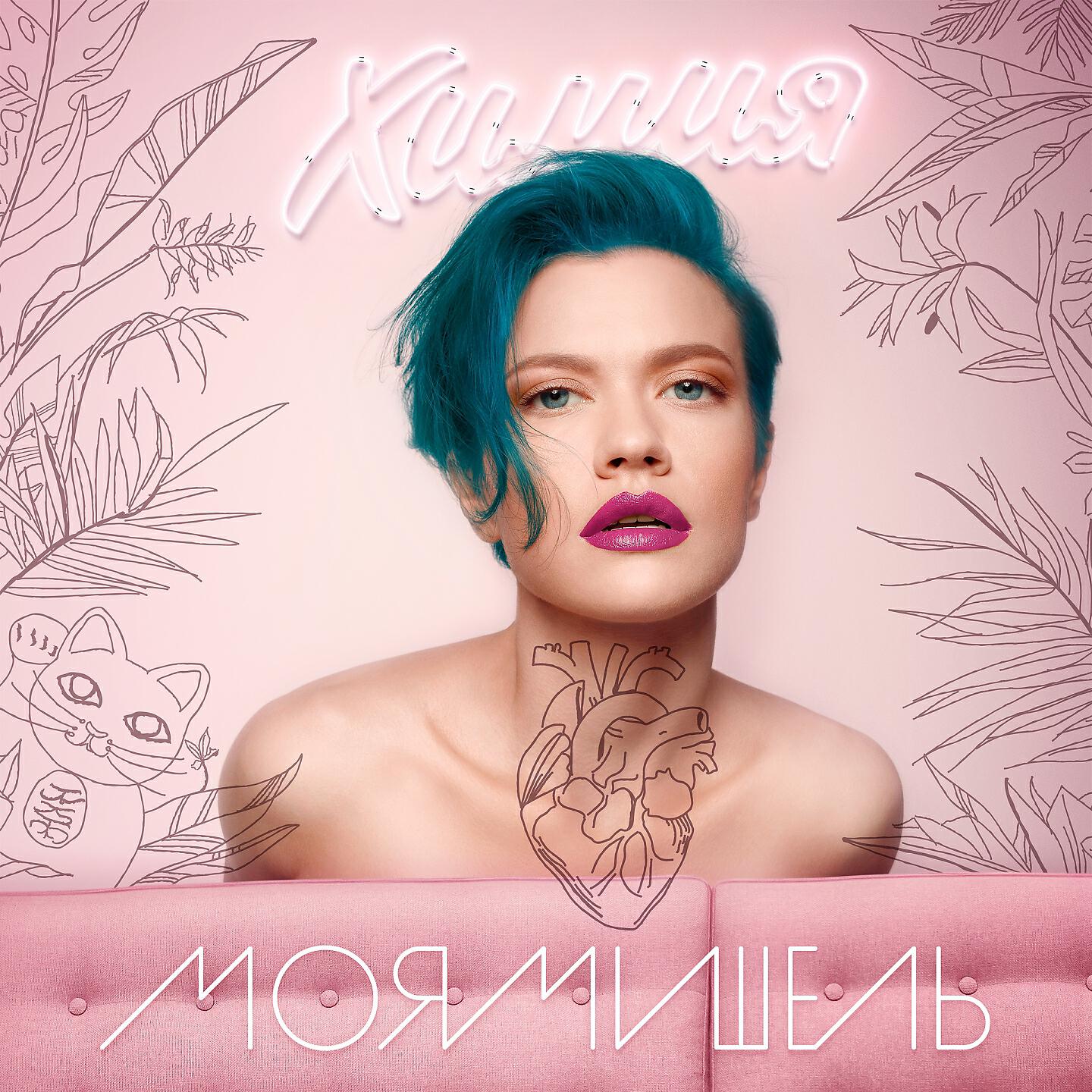 Моя Мишель - Ди-джеи