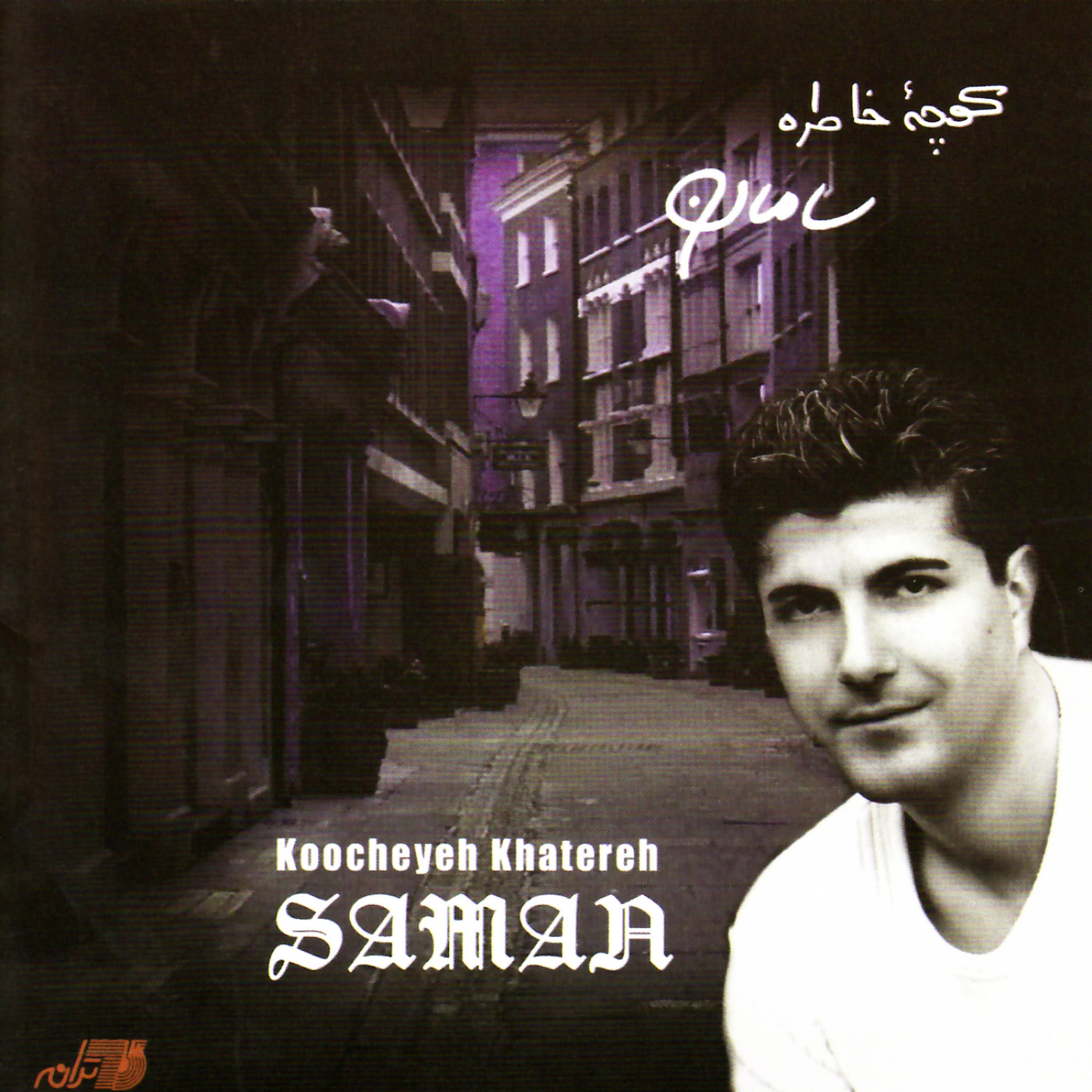 Постер альбома Koocheyeh Khatereh