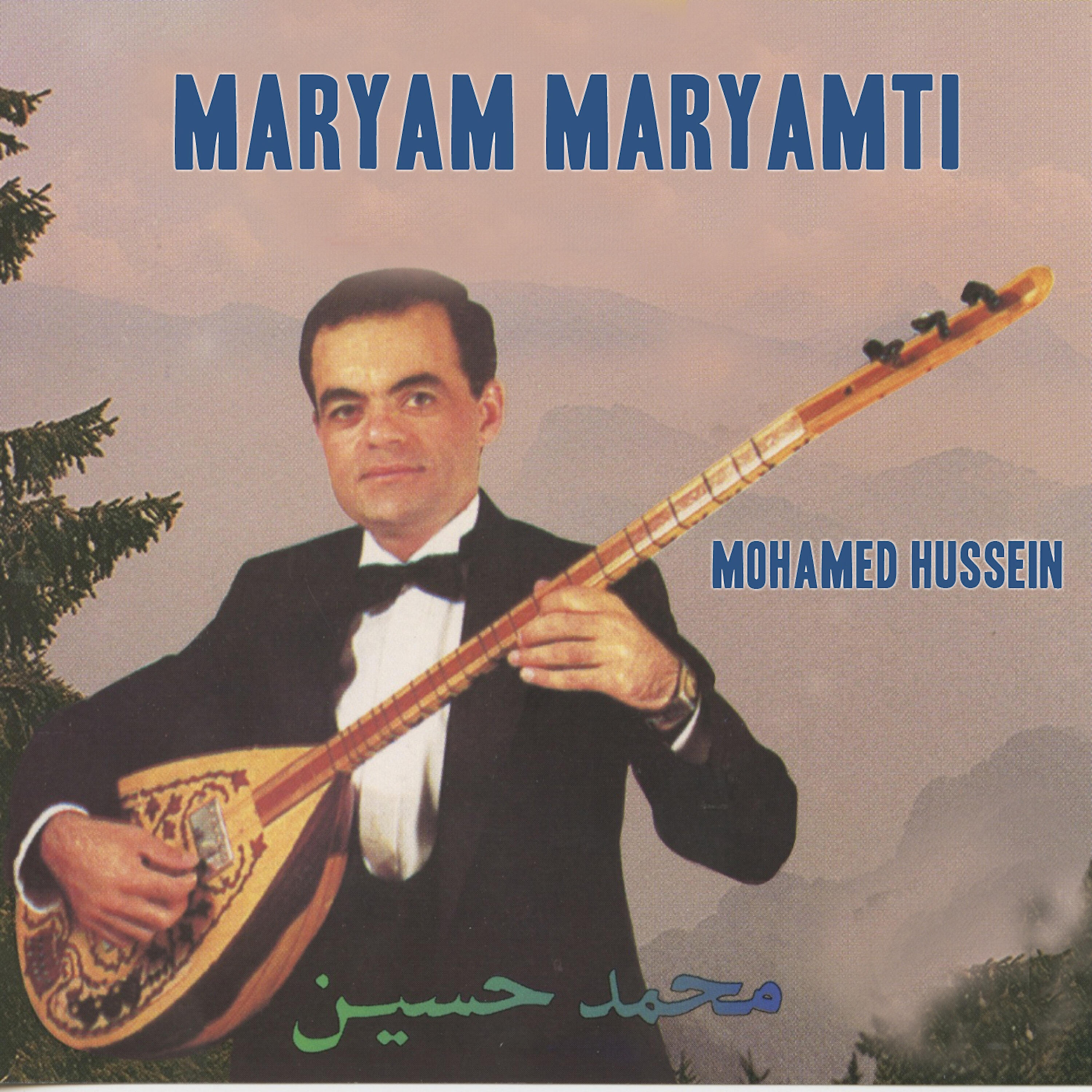 Mohamed Hussein - Yalla BIna