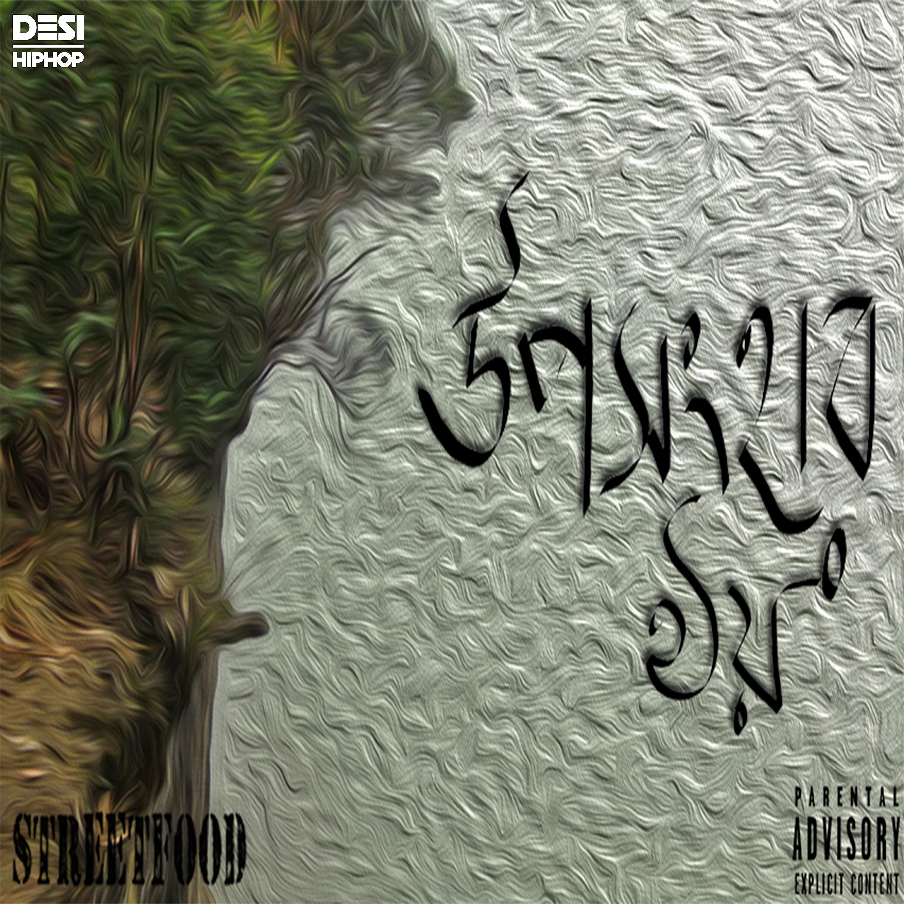 StreetFood - Faka Rasta (The Story of Tyre Marks)