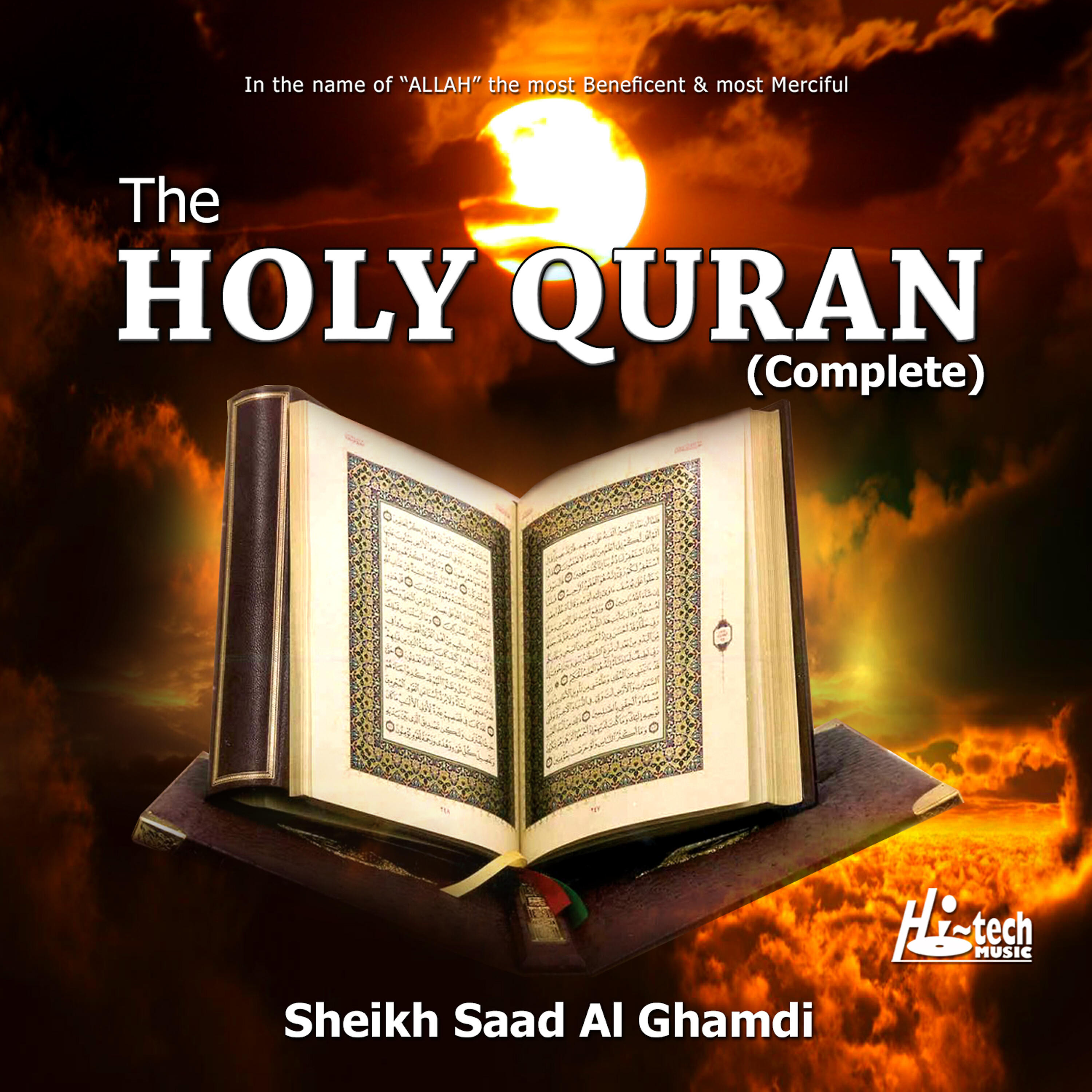 Sheikh Saad Al Ghamdi - Surah Al-Ikhlas