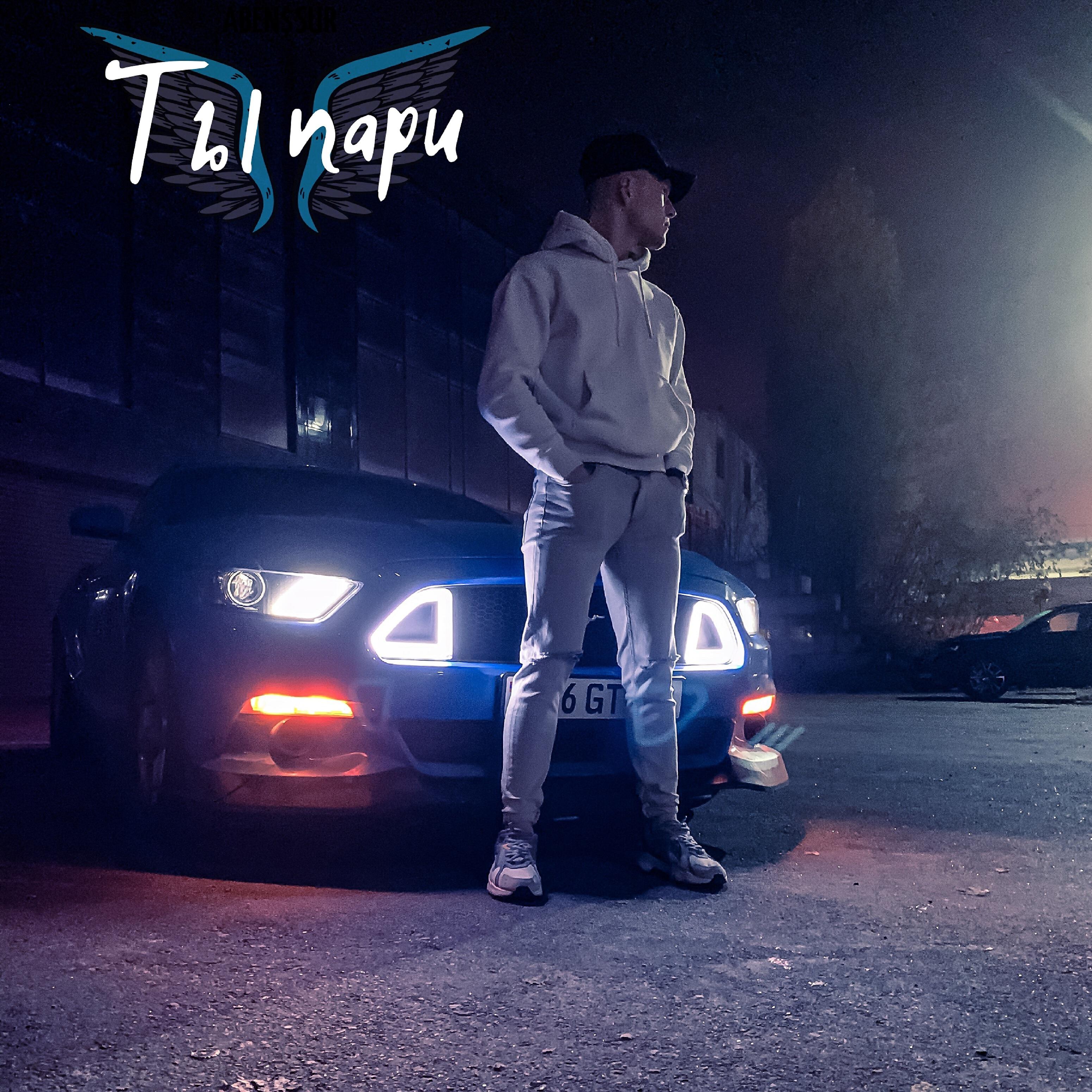 ABEN$SUR - Ты пари