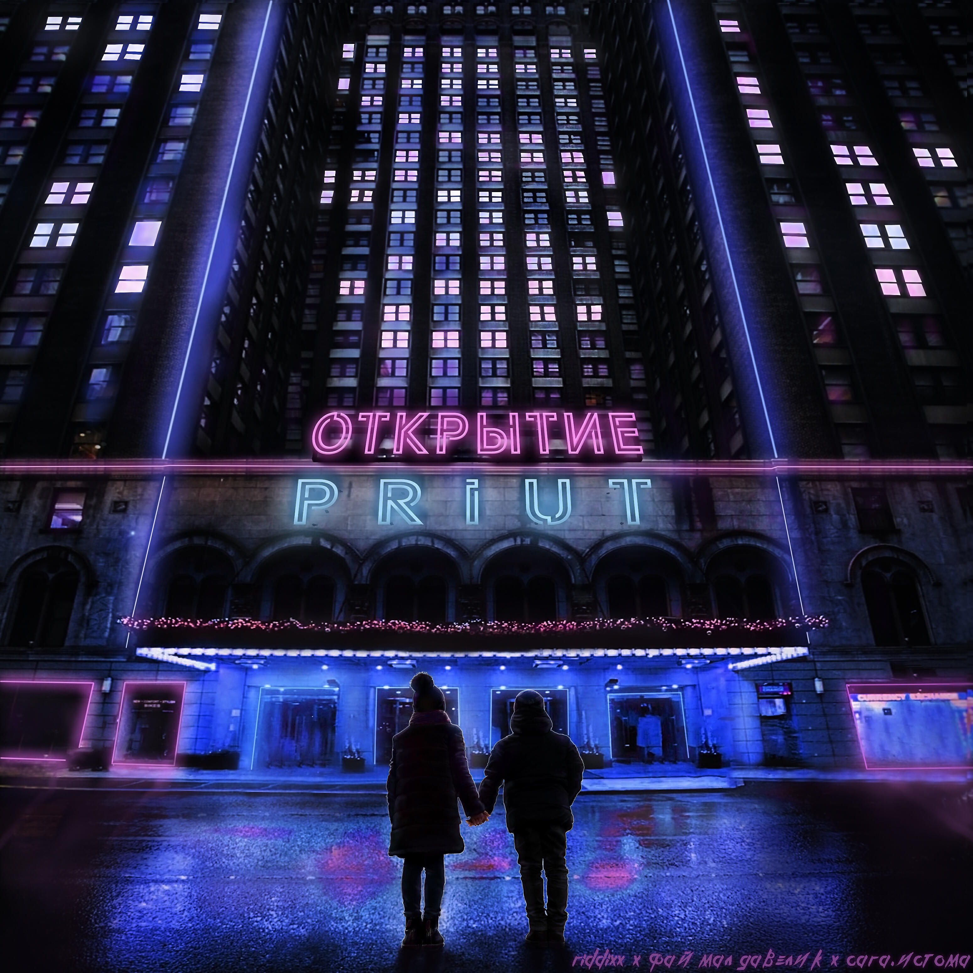 FAI-Y - Забери душу