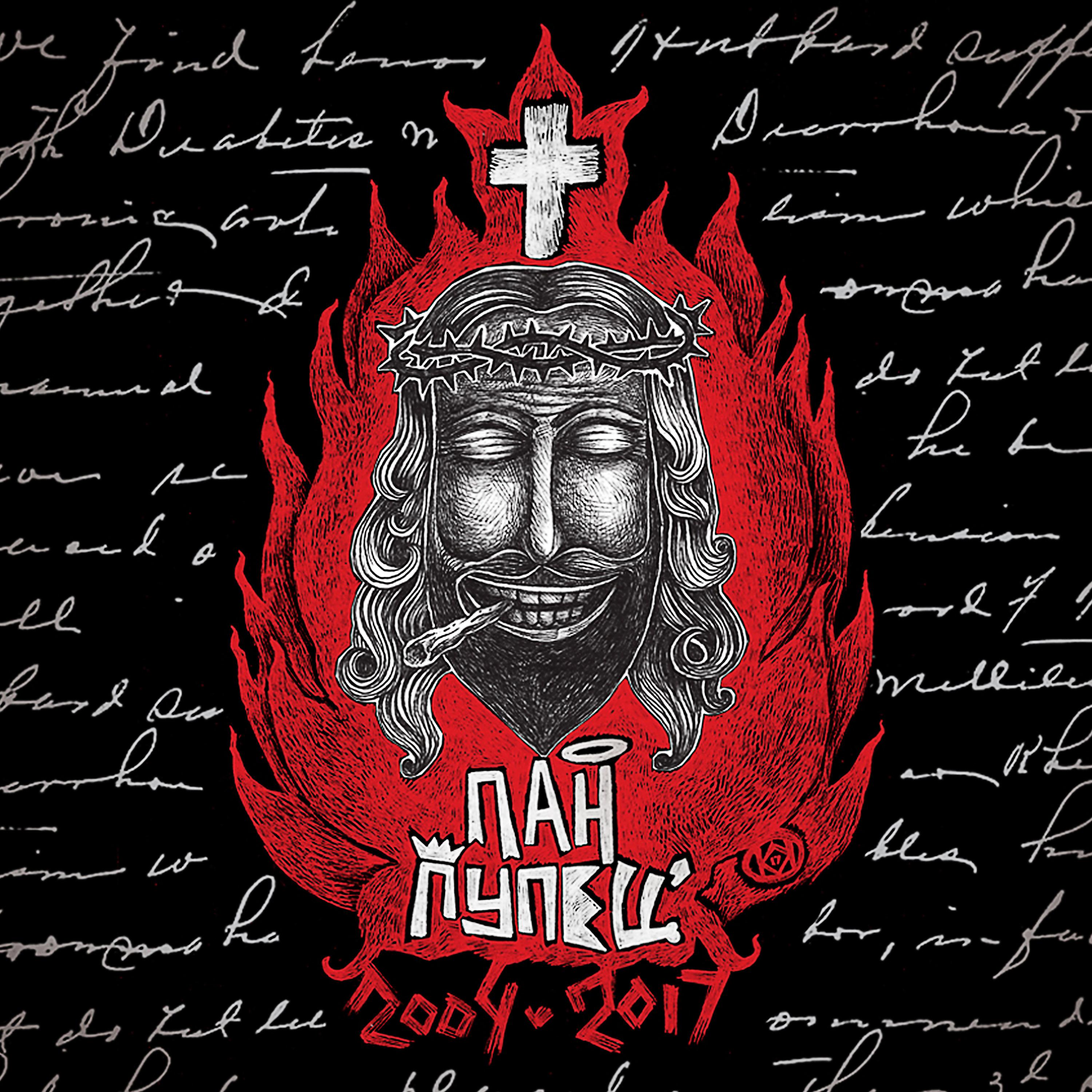 Постер альбома 2004-2017