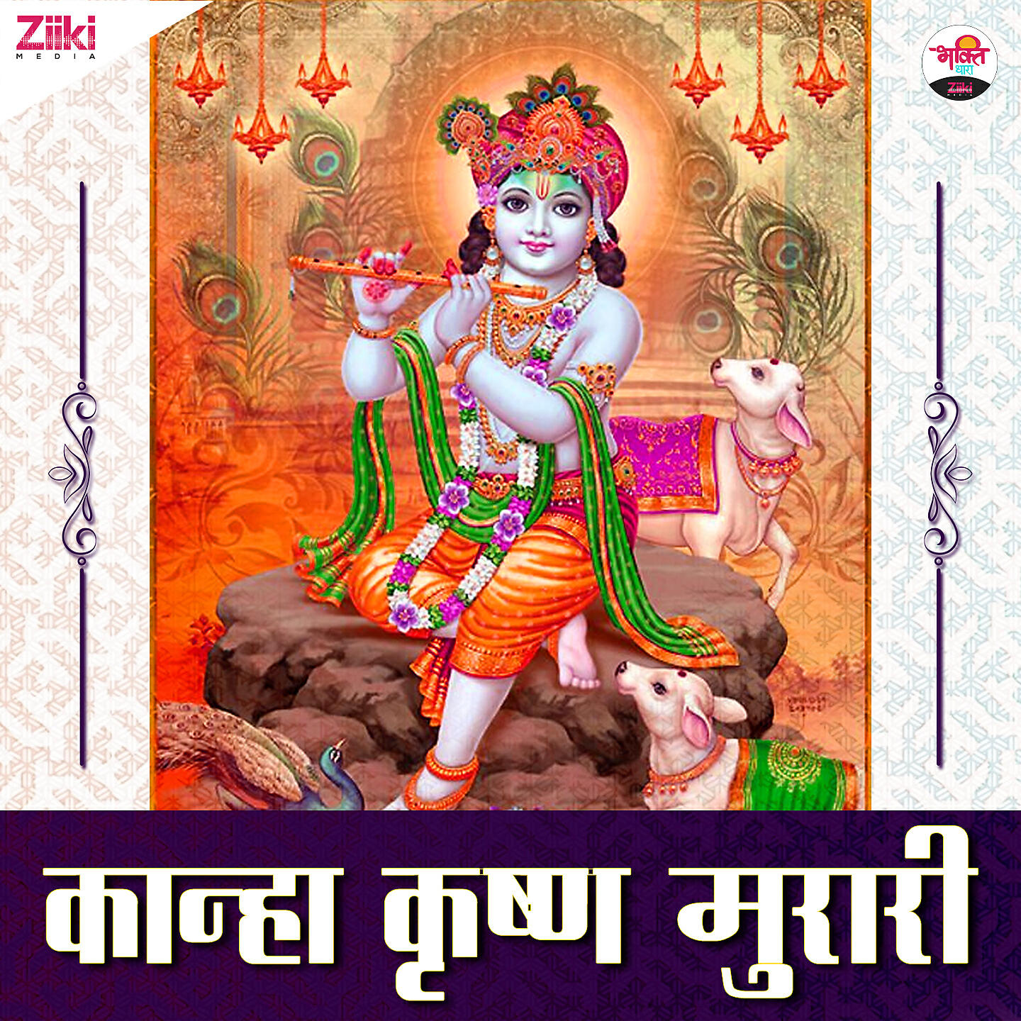 Misti Vardhan - Kanha Krishan Murari